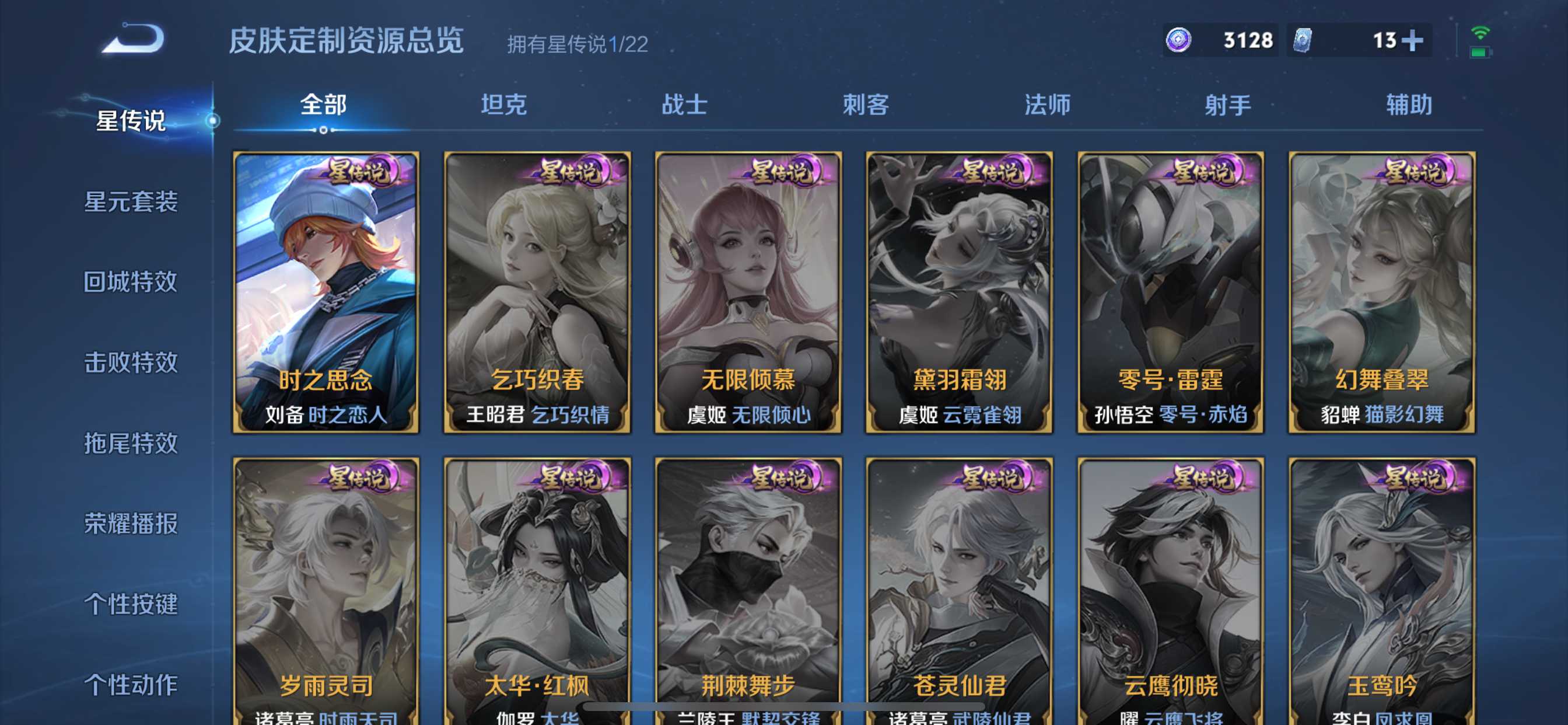 WZCMW3251469王者荣耀账号详情图20 WZCMW3251469王者荣耀账号详情图20
