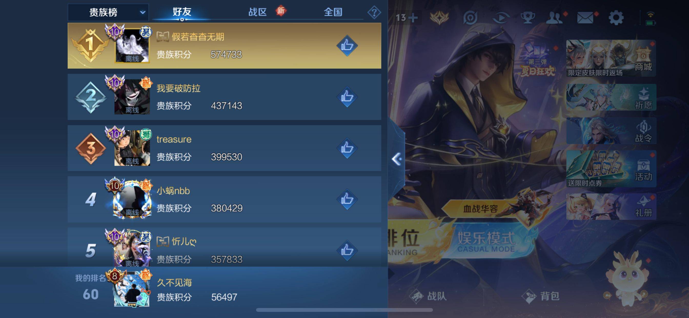 WZCMW3251469王者荣耀账号详情图28 WZCMW3251469王者荣耀账号详情图28