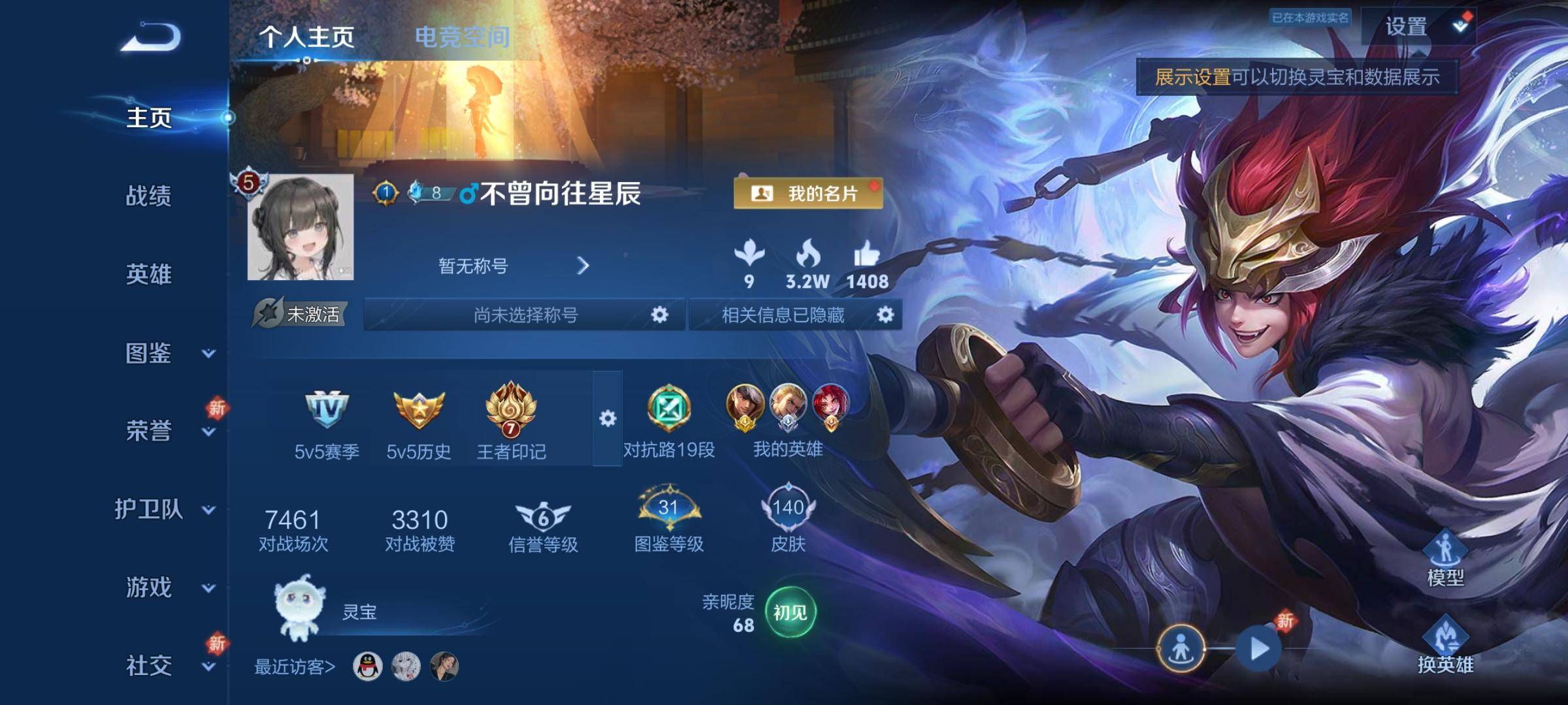 王者荣耀账号安卓QQ122英雄-140皮肤-传说品质5-史诗品质34白虎志-凤求凰-一念神魔-时雨天司-零号赤焰-王者之