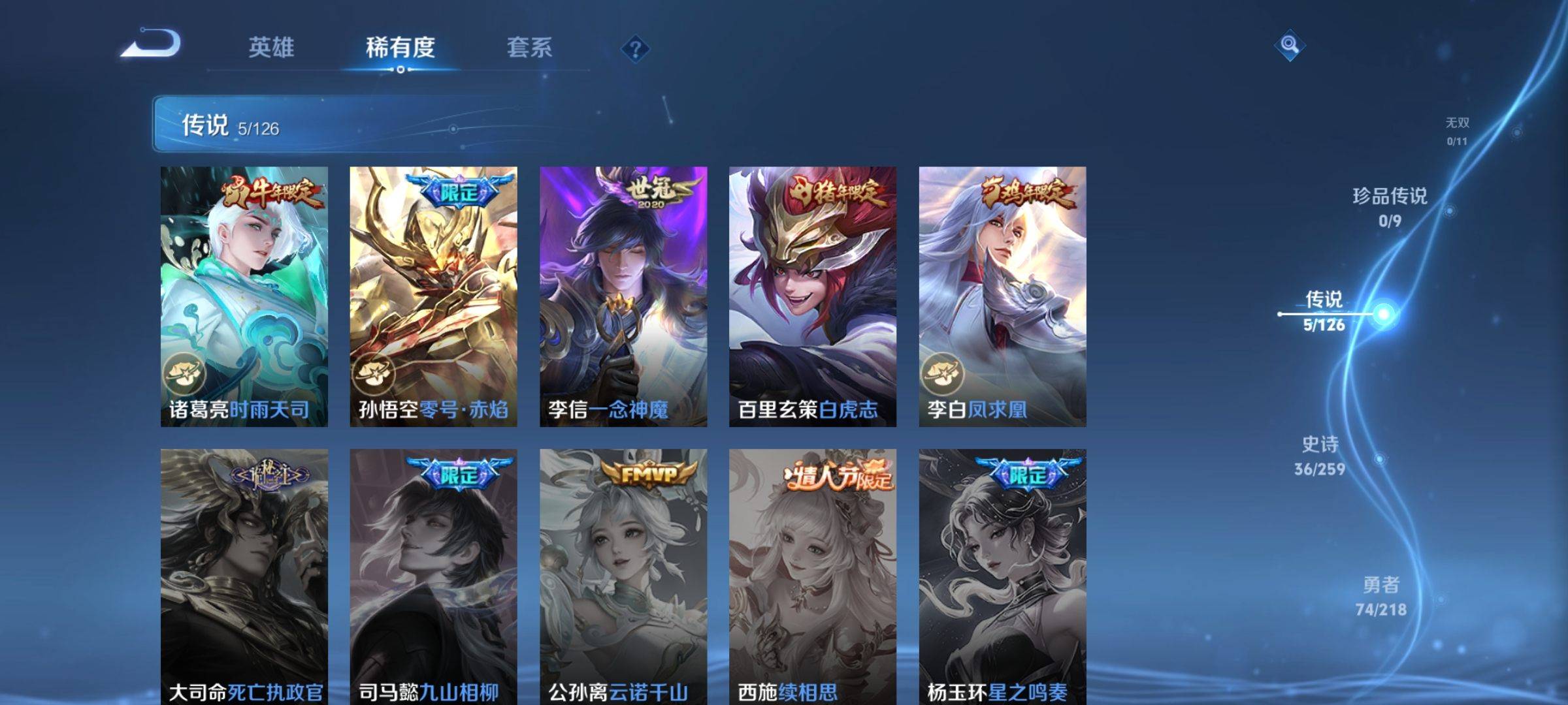 WZCMW3251477王者荣耀账号详情图5