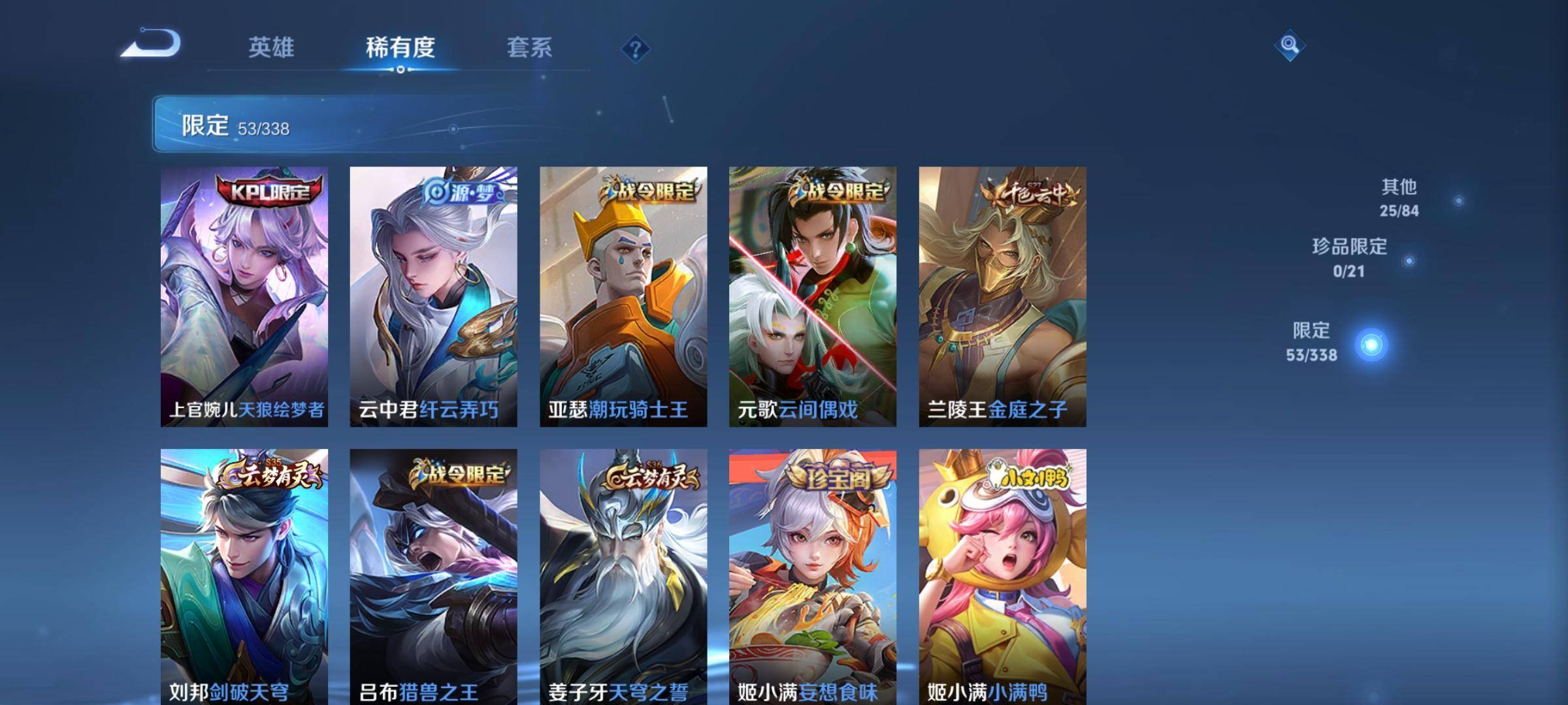WZCMW3251477王者荣耀账号详情图6
