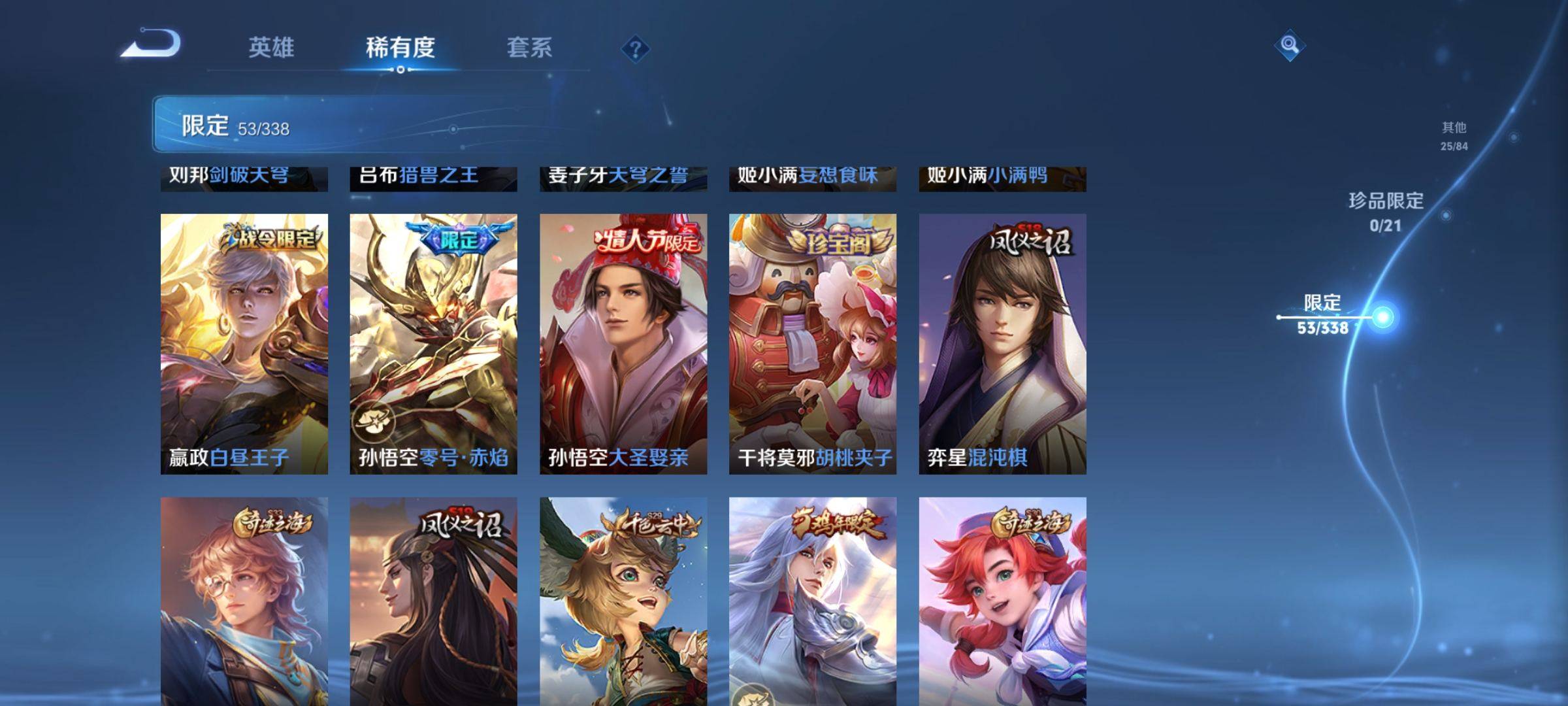 WZCMW3251477王者荣耀账号详情图7
