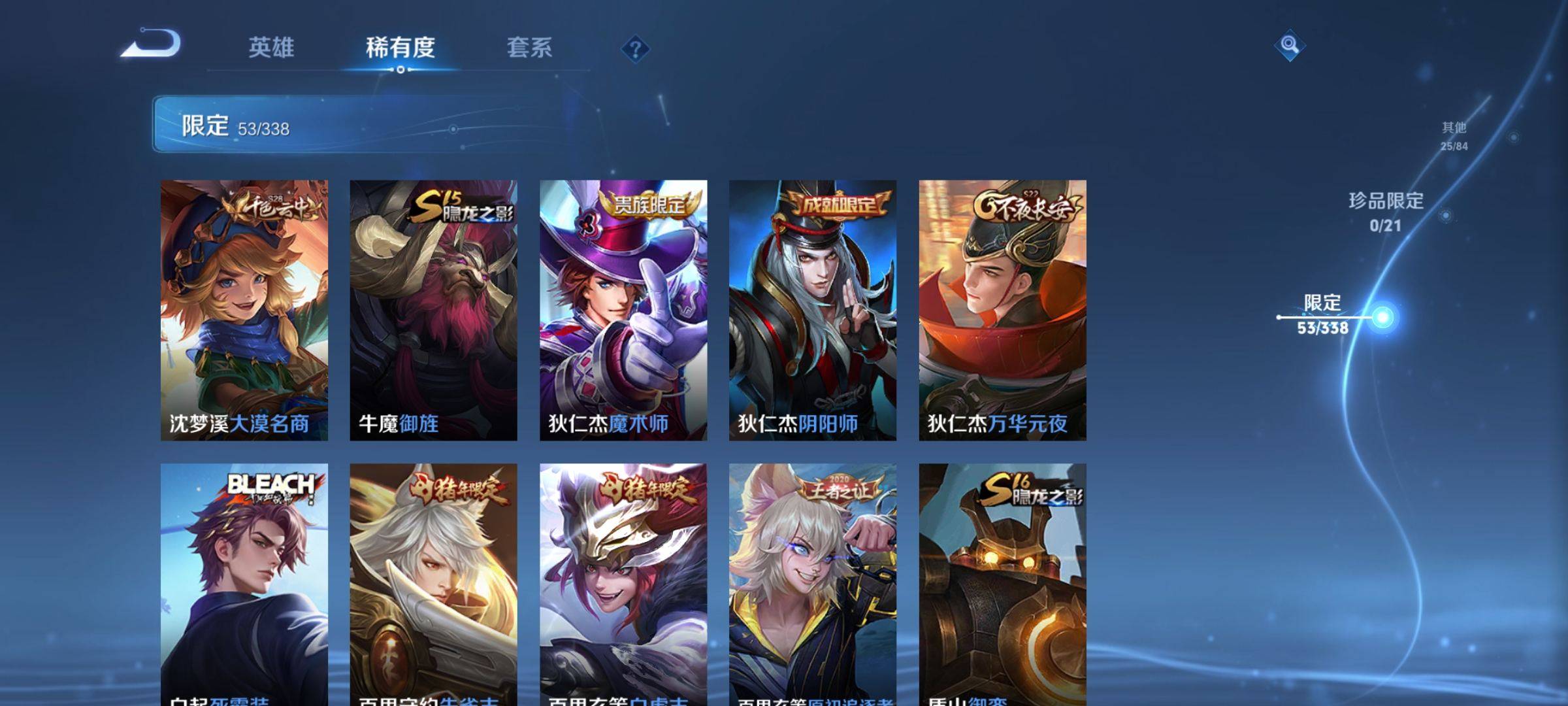 WZCMW3251477王者荣耀账号详情图8