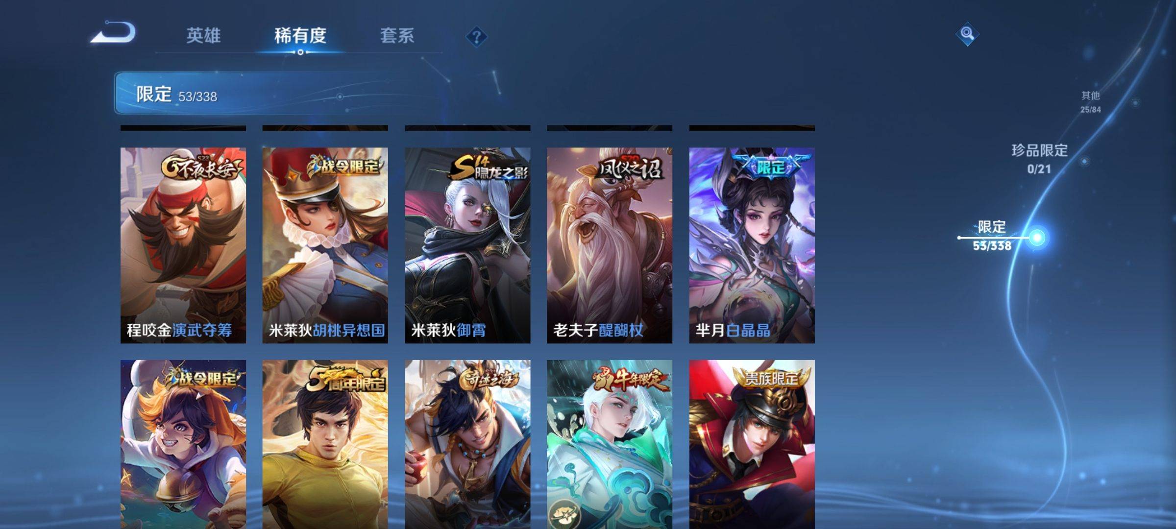 WZCMW3251477王者荣耀账号详情图9