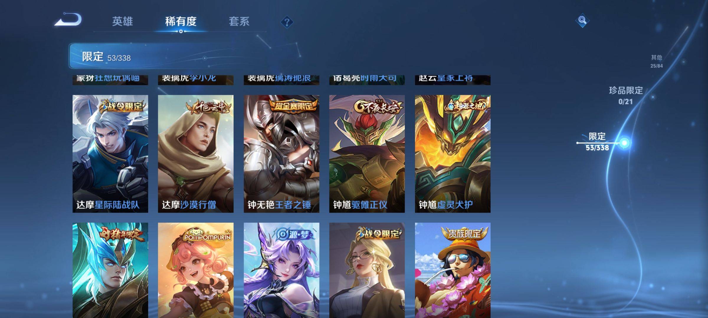 WZCMW3251477王者荣耀账号详情图10