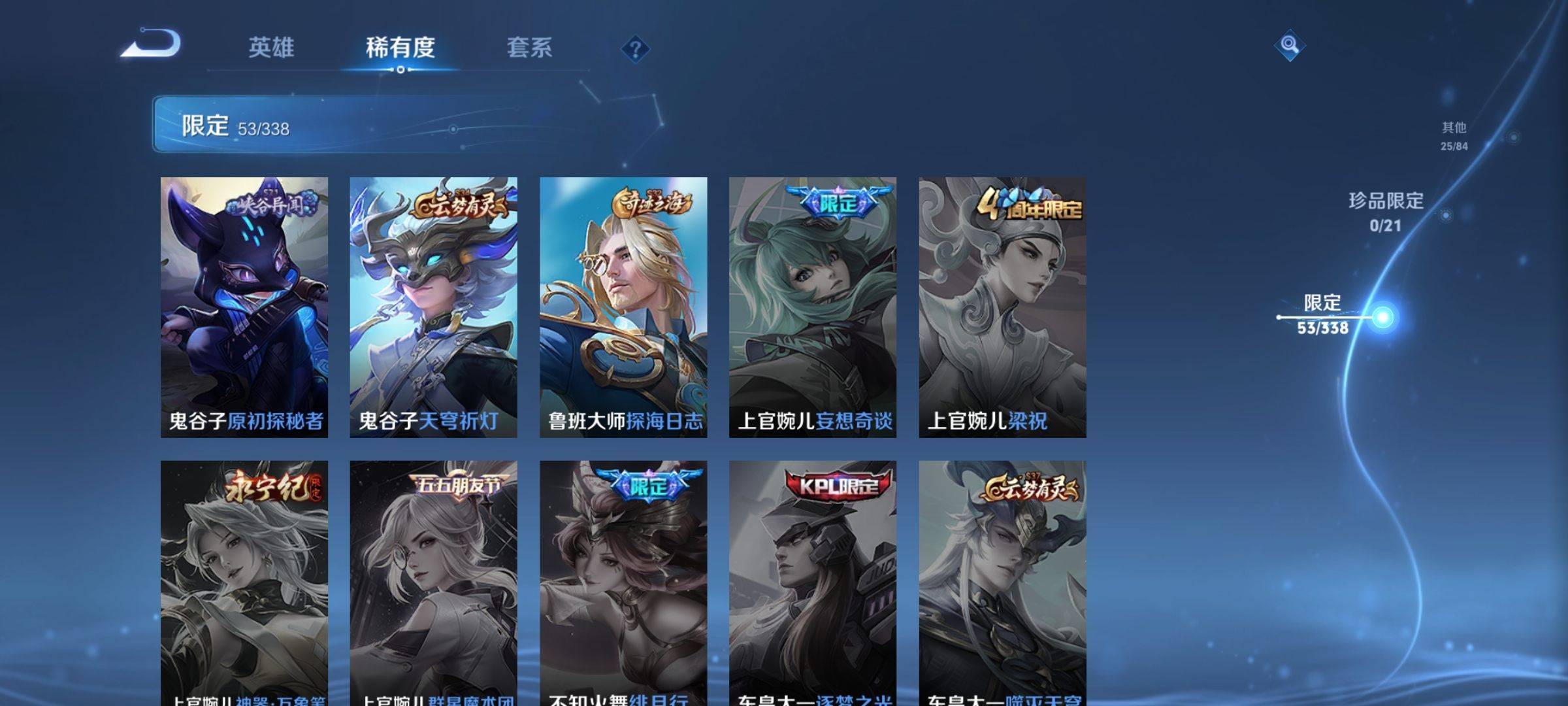 WZCMW3251477王者荣耀账号详情图11