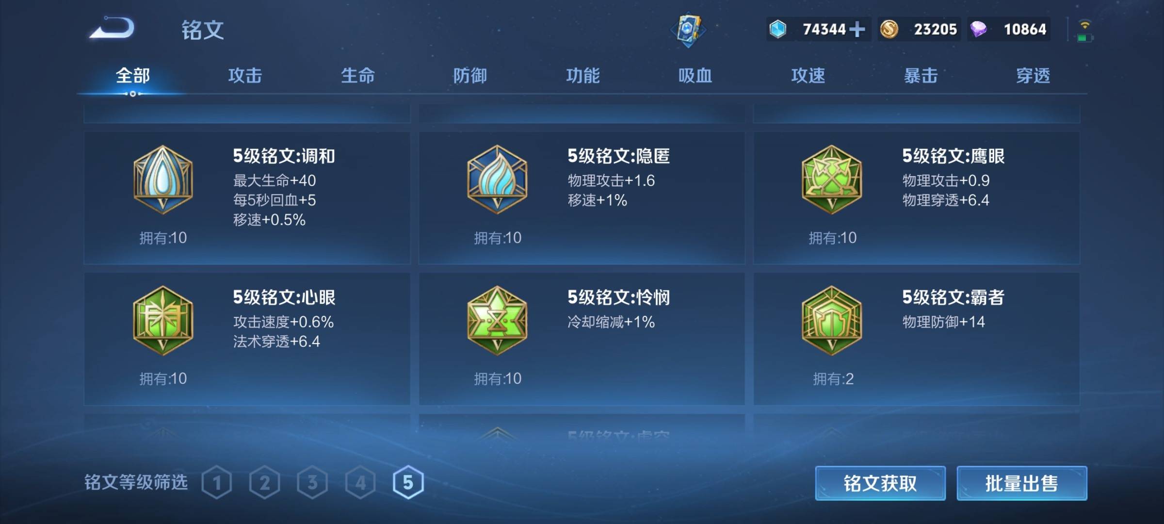 WZCMW3251477王者荣耀账号详情图17