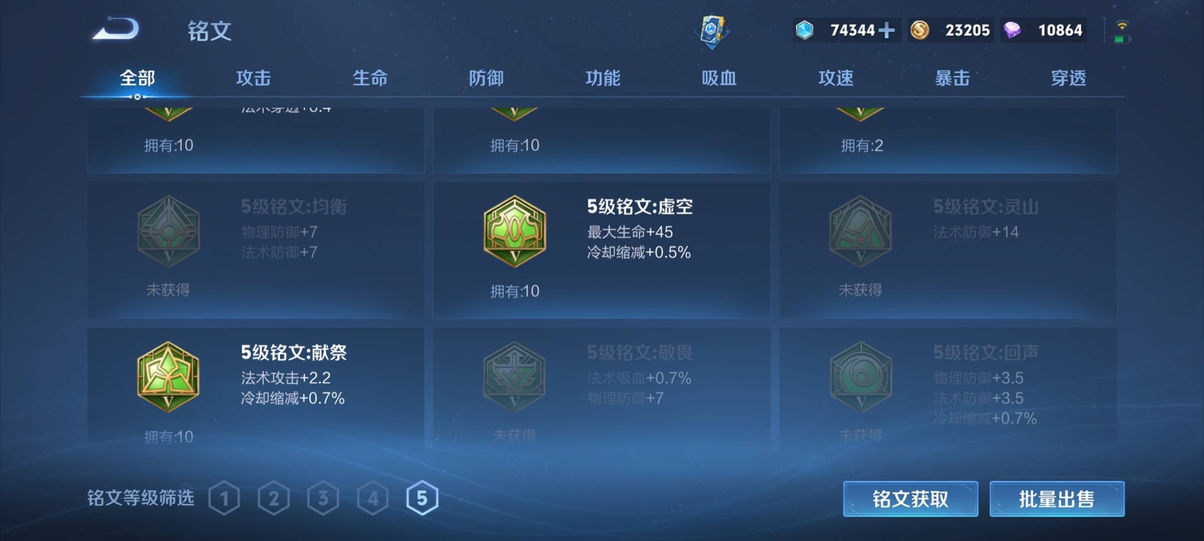WZCMW3251477王者荣耀账号详情图18