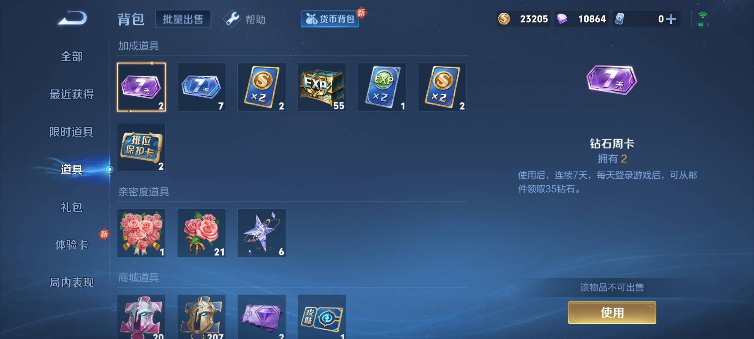 WZCMW3251477王者荣耀账号详情图19