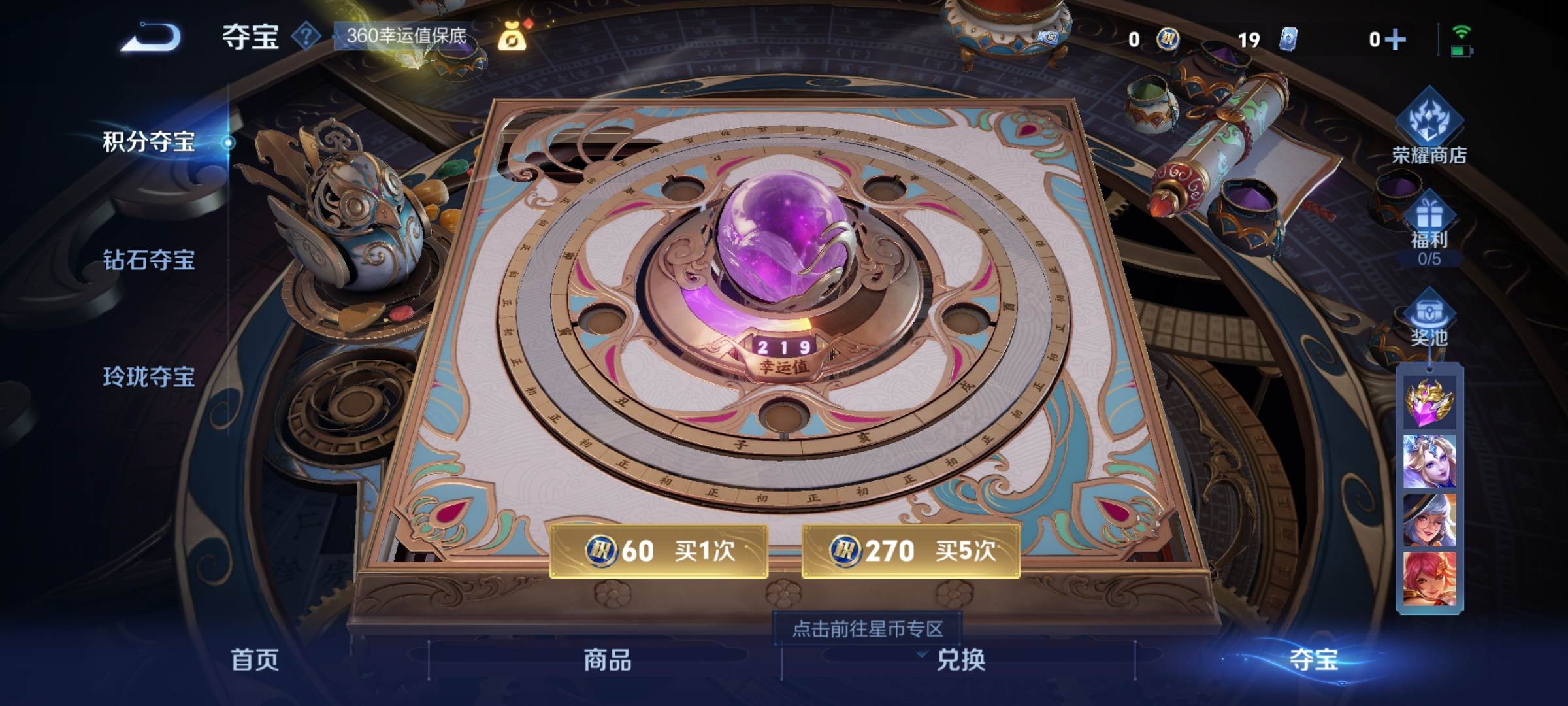 WZCMW3251477王者荣耀账号详情图20