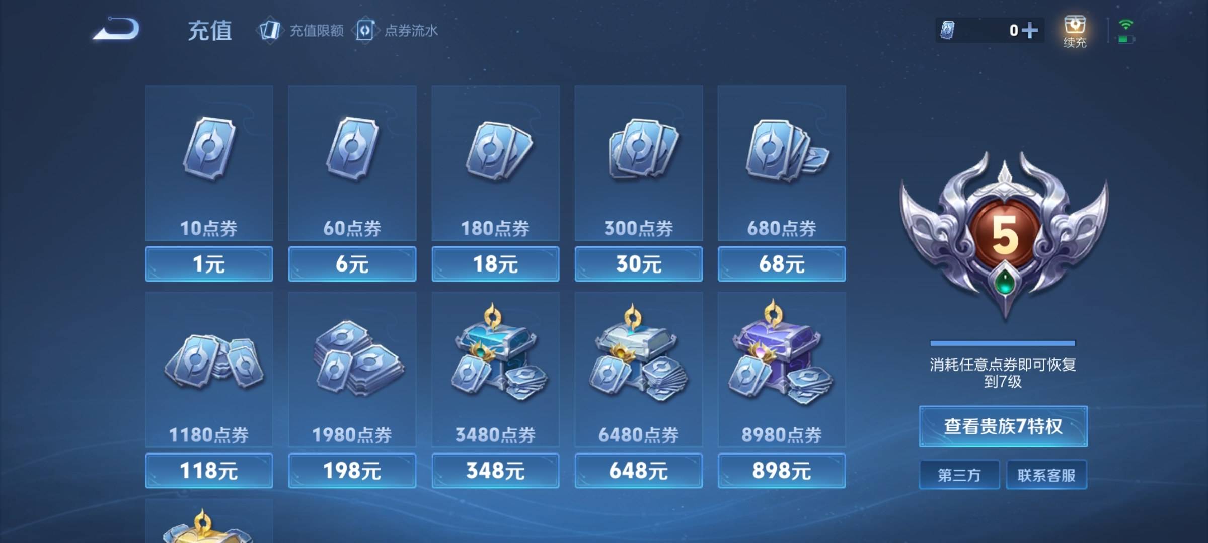 WZCMW3251477王者荣耀账号详情图21