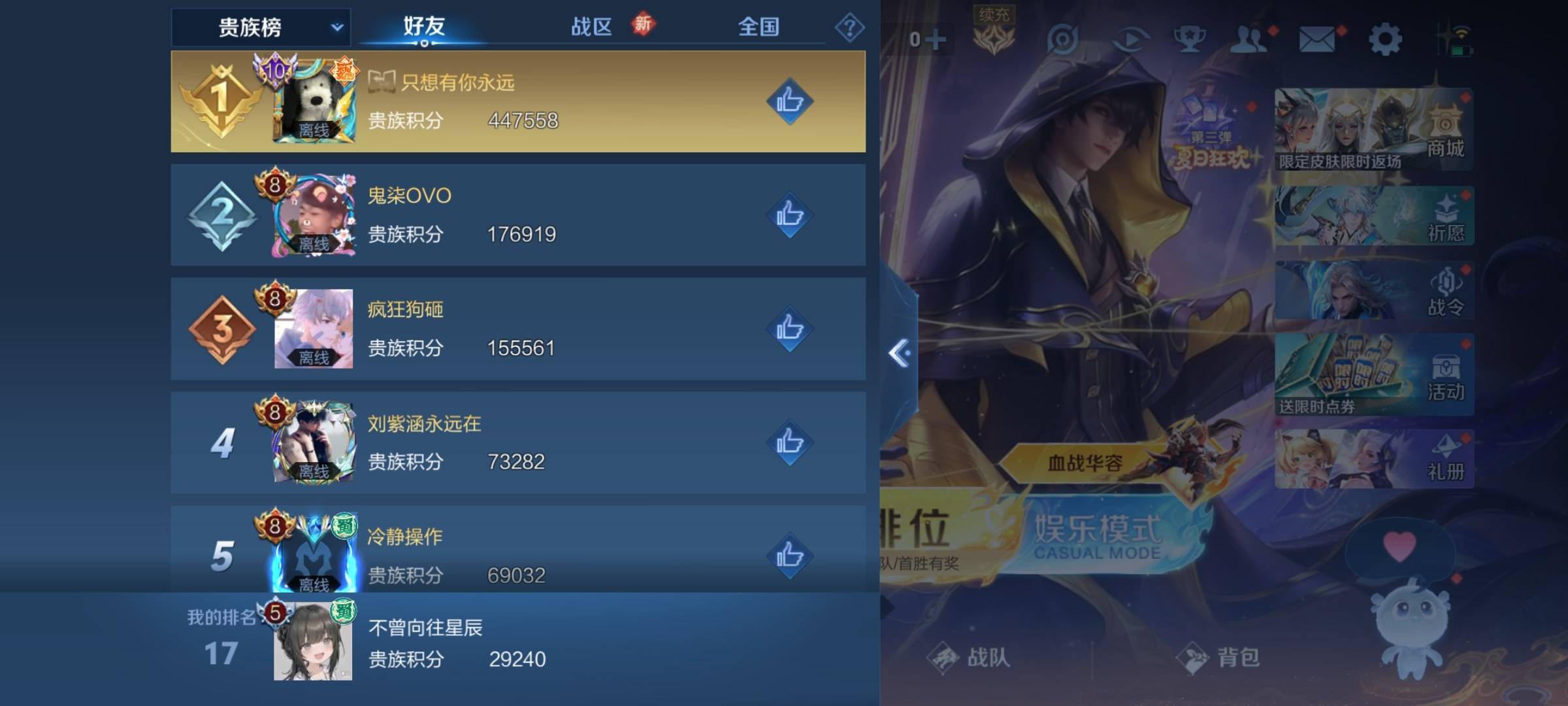 WZCMW3251477王者荣耀账号详情图22