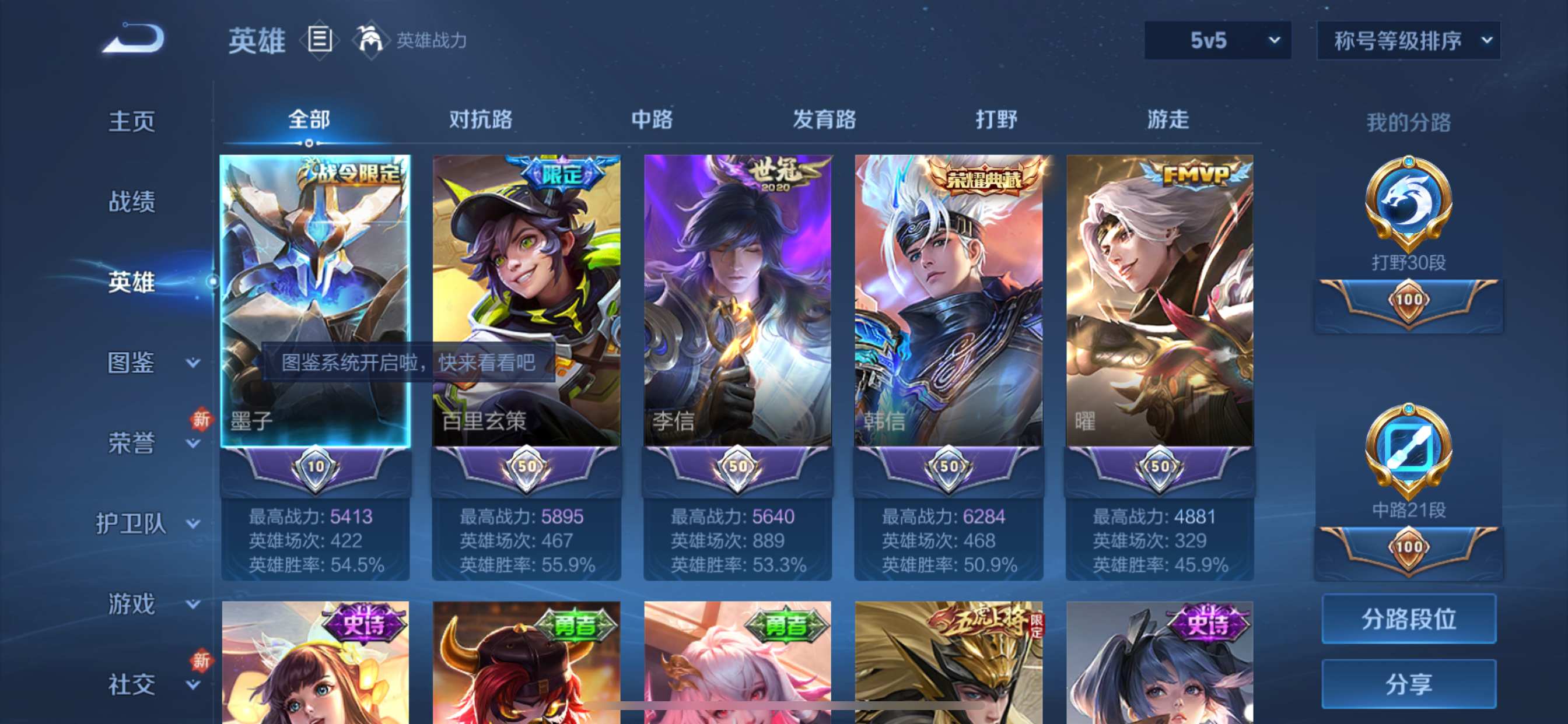 WZCMW3251462王者荣耀账号详情图2