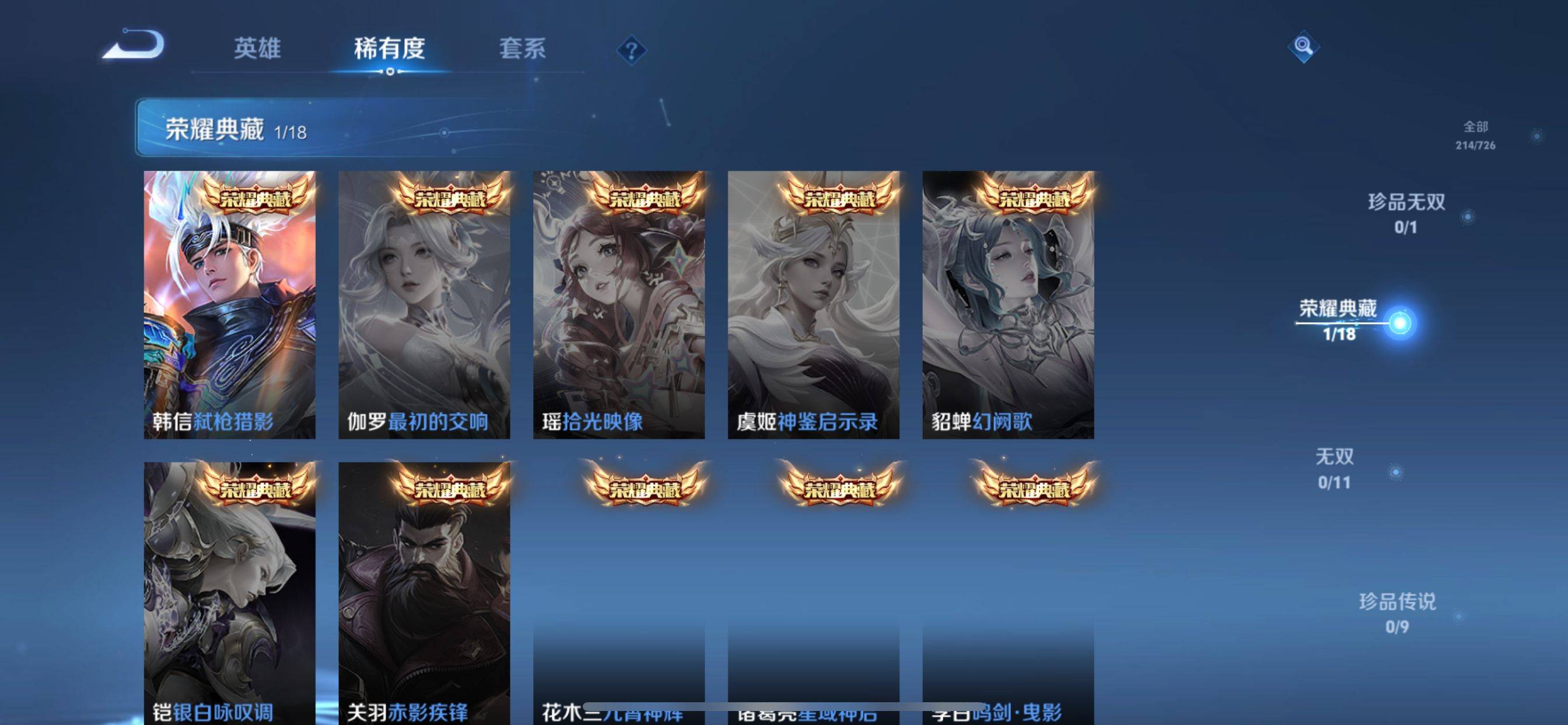 WZCMW3251462王者荣耀账号详情图5