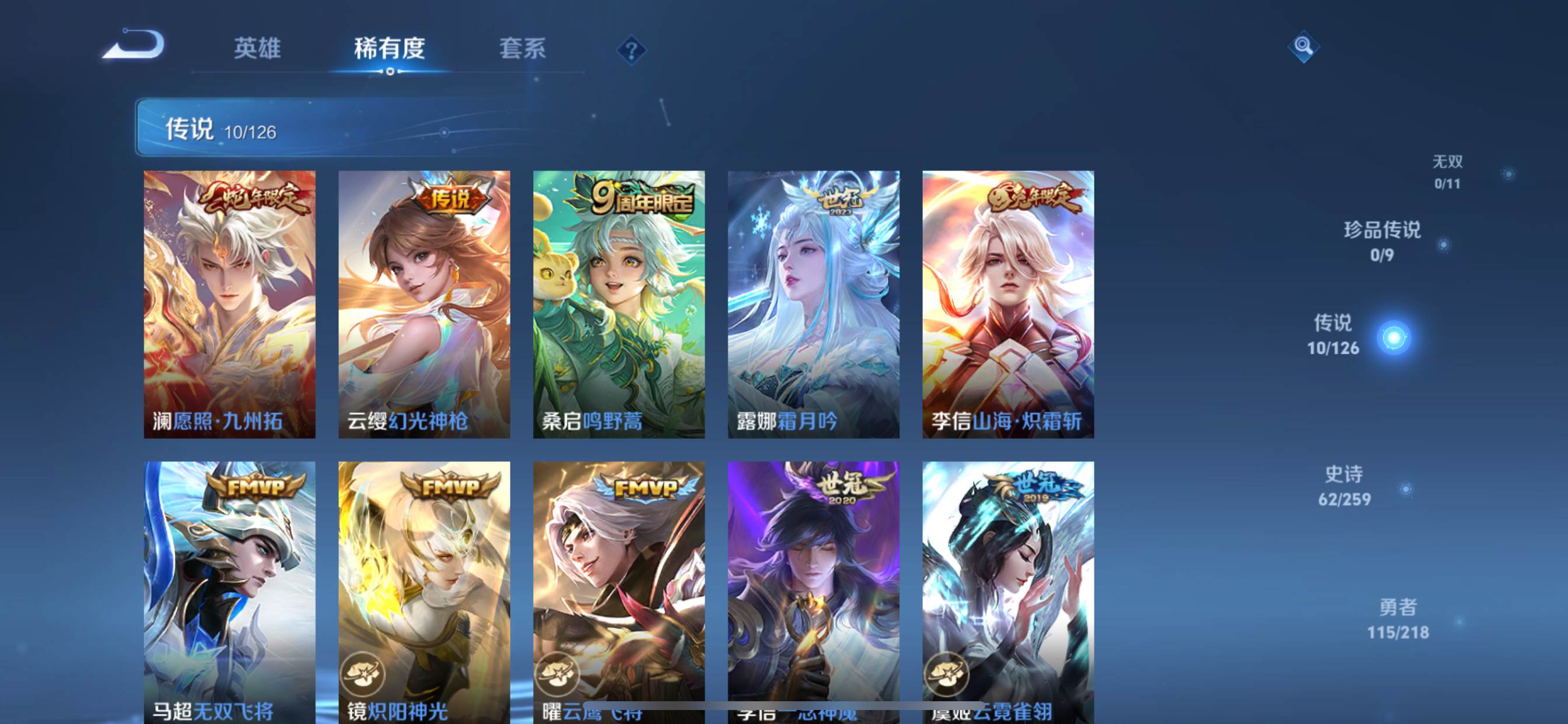WZCMW3251462王者荣耀账号详情图6