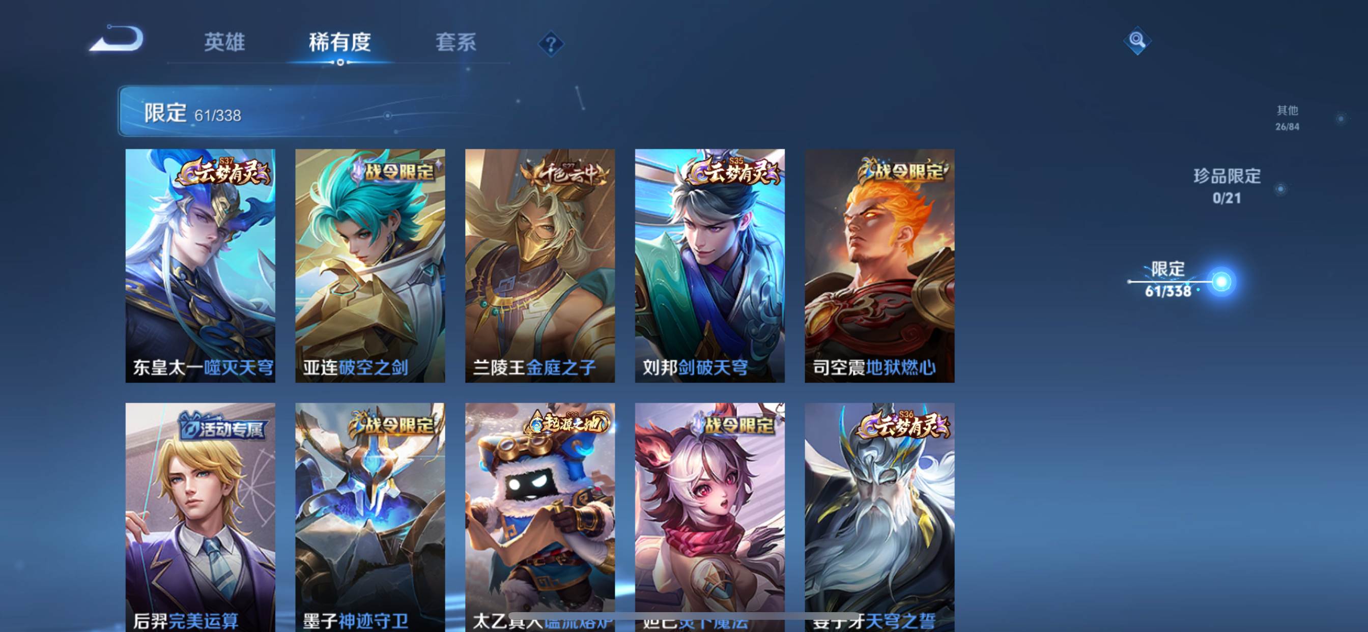 WZCMW3251462王者荣耀账号详情图7