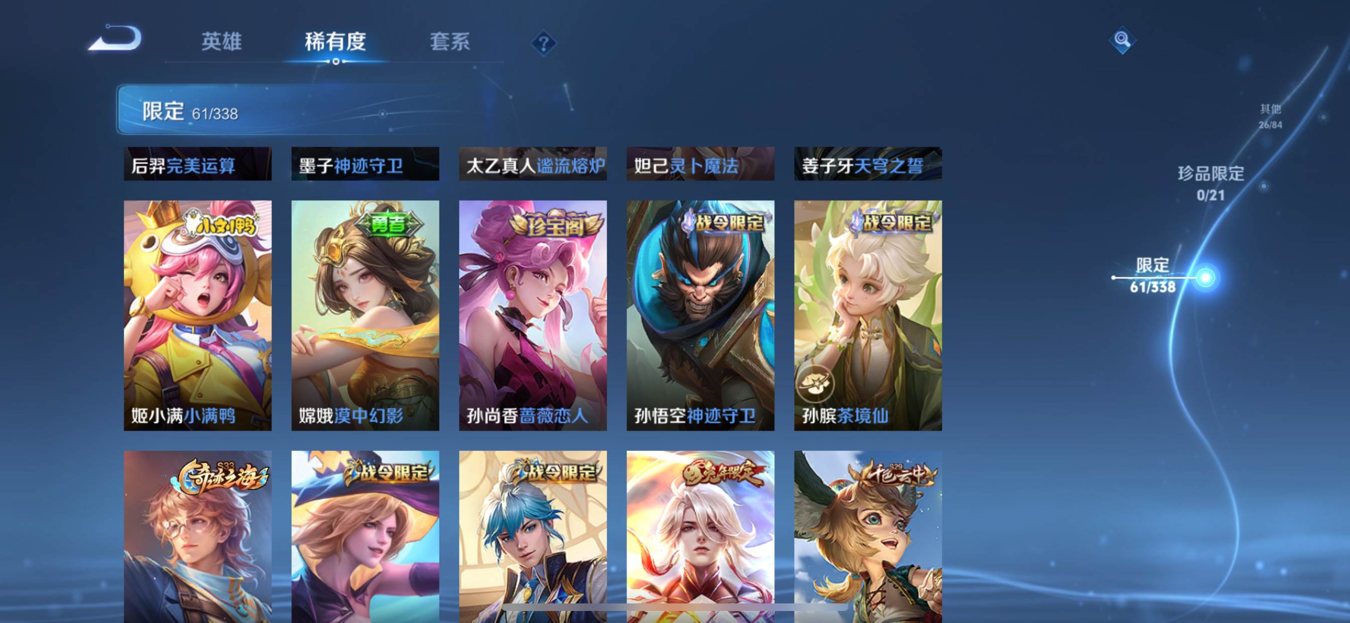 WZCMW3251462王者荣耀账号详情图8