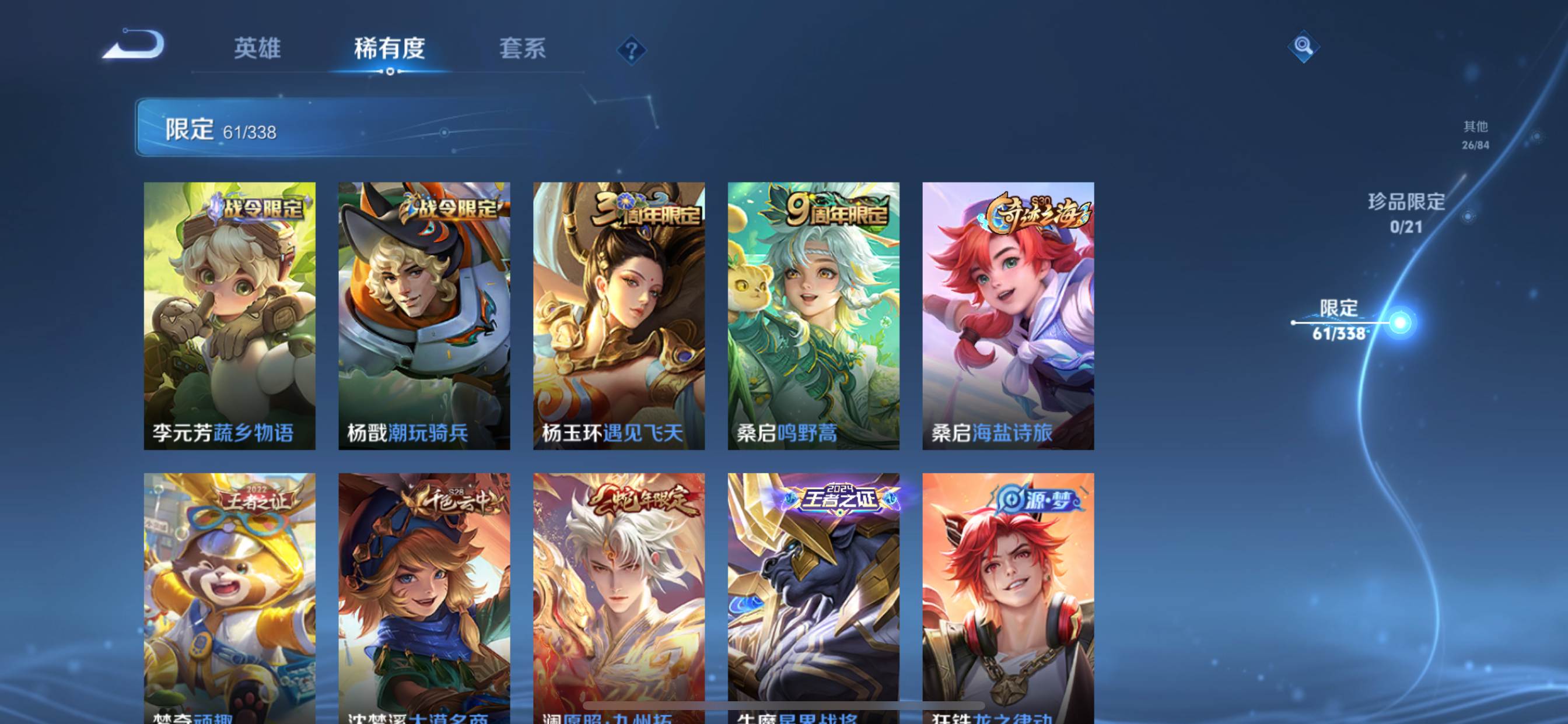 WZCMW3251462王者荣耀账号详情图9