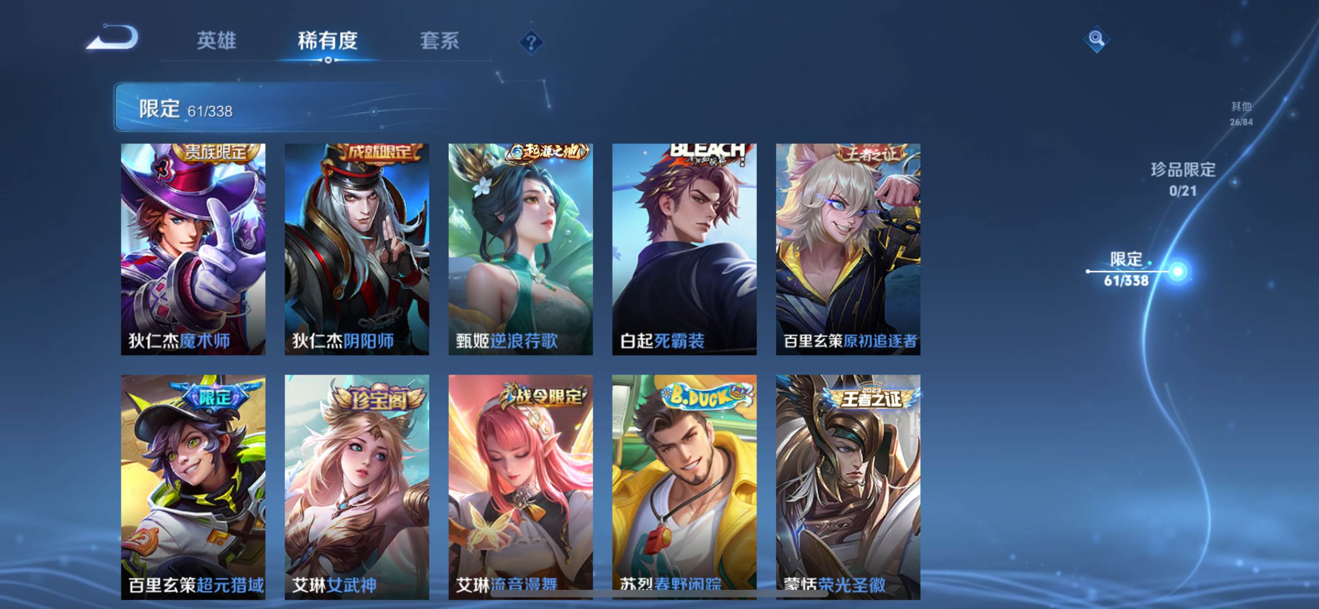 WZCMW3251462王者荣耀账号详情图10