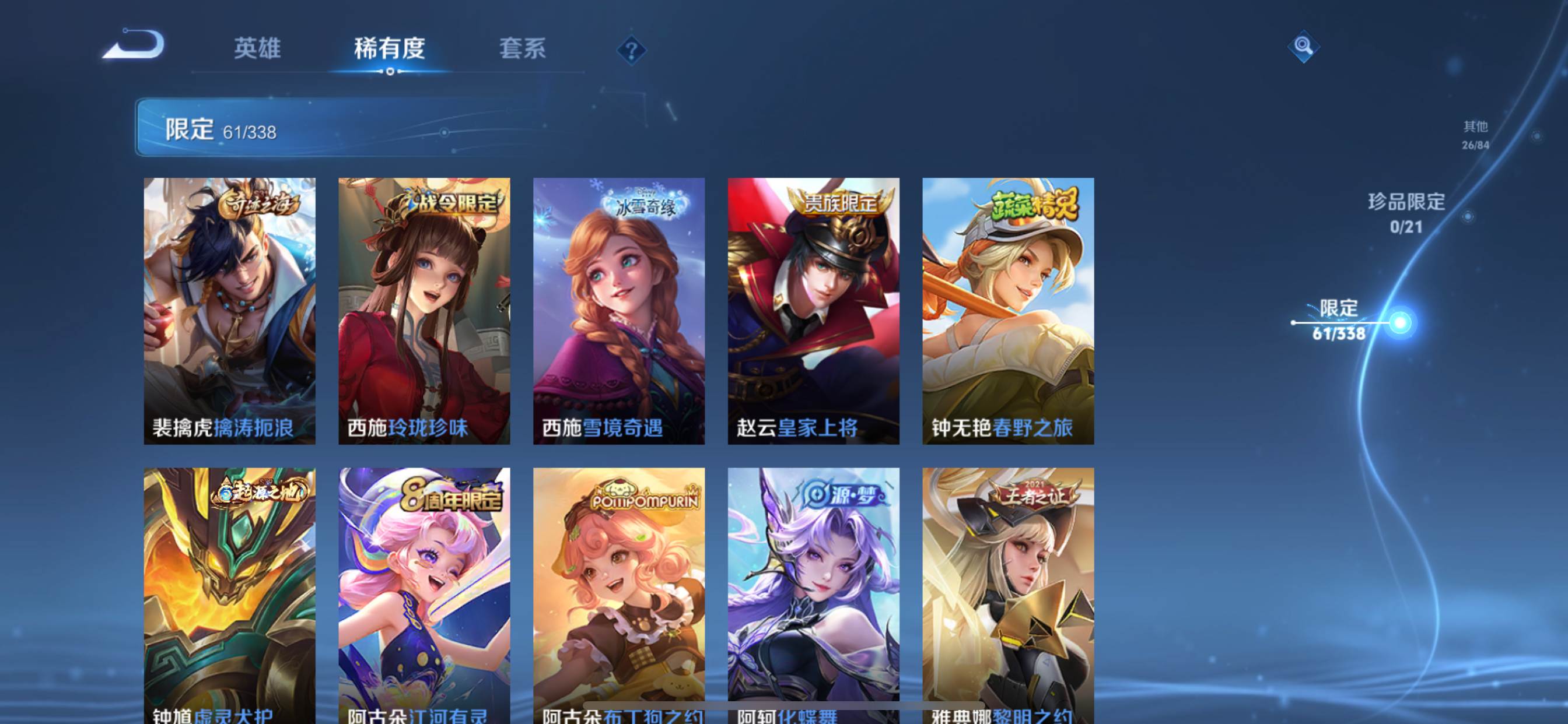 WZCMW3251462王者荣耀账号详情图11