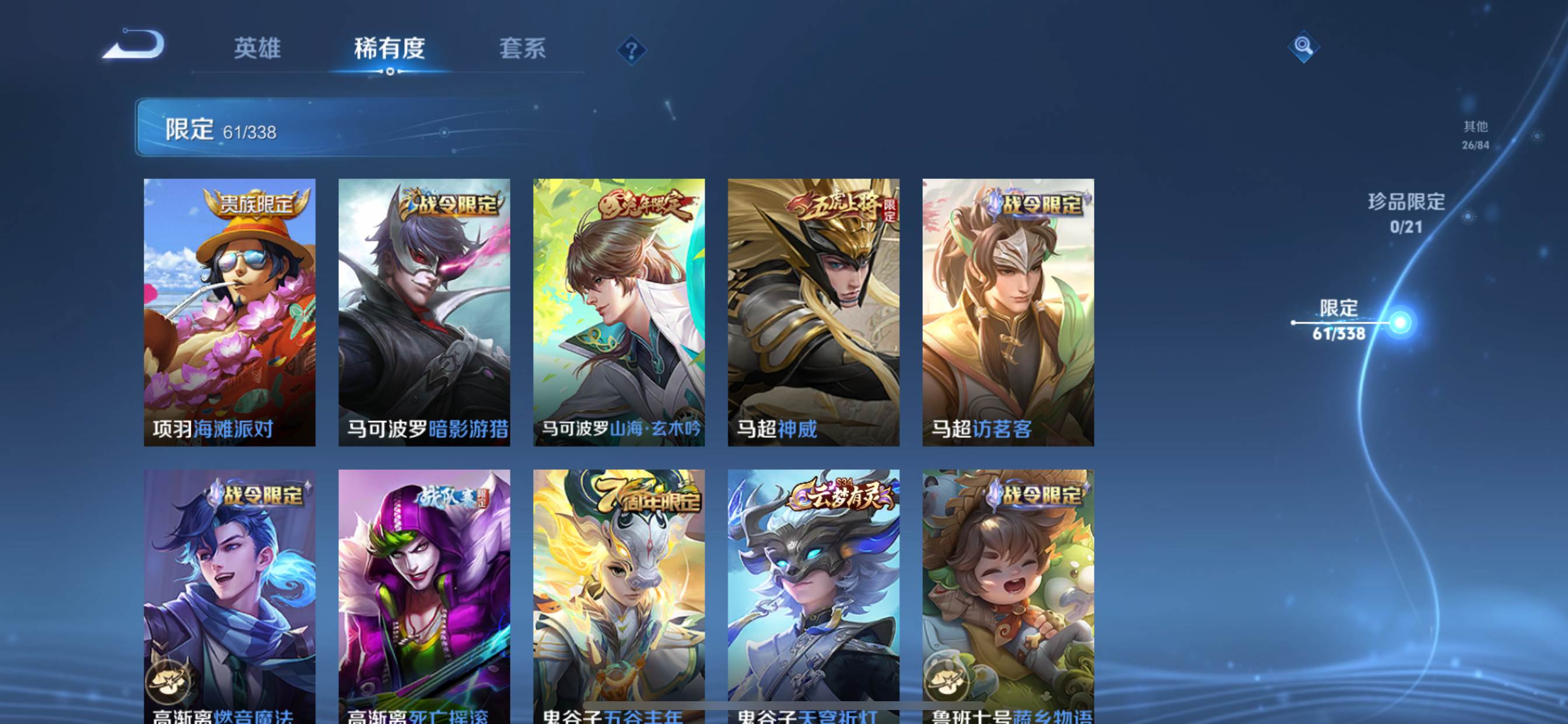 WZCMW3251462王者荣耀账号详情图12