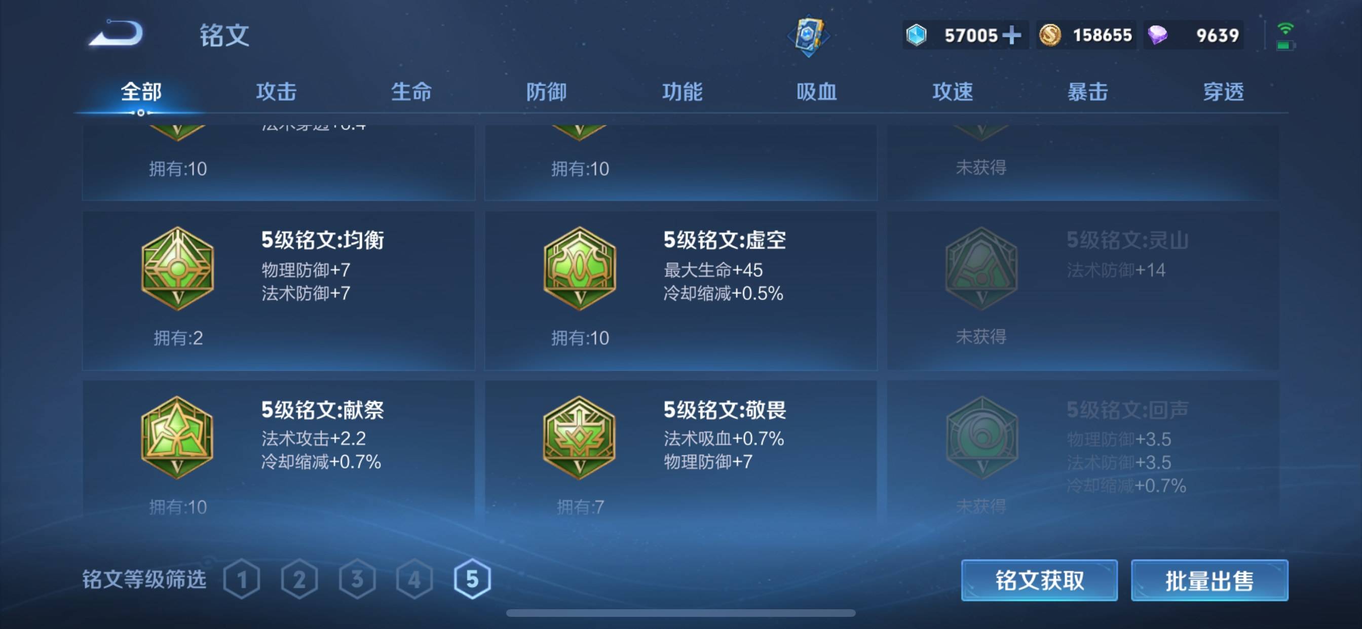 WZCMW3251462王者荣耀账号详情图19