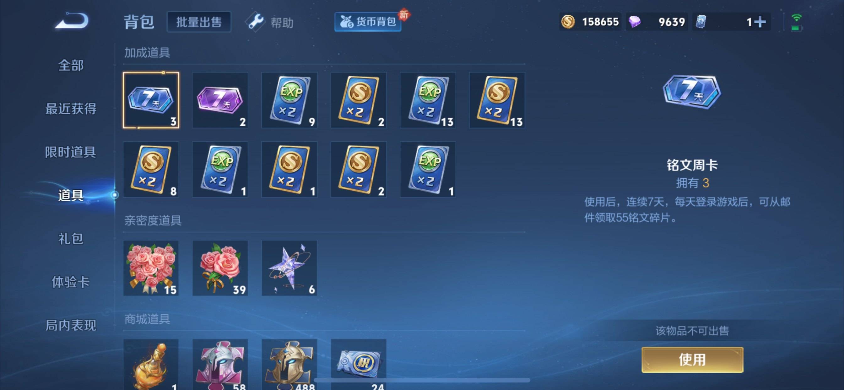 WZCMW3251462王者荣耀账号详情图20