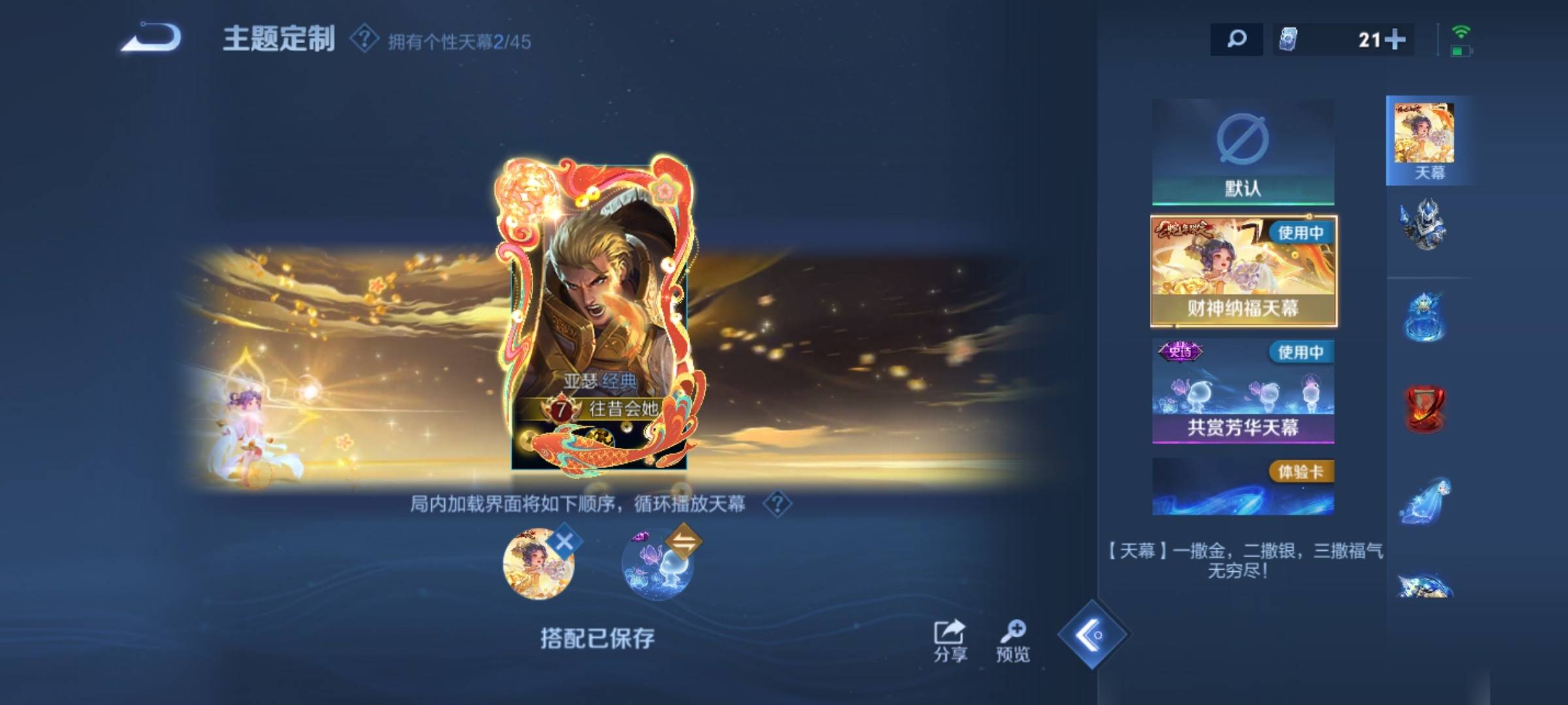 WZCMW3251466王者荣耀账号详情图4