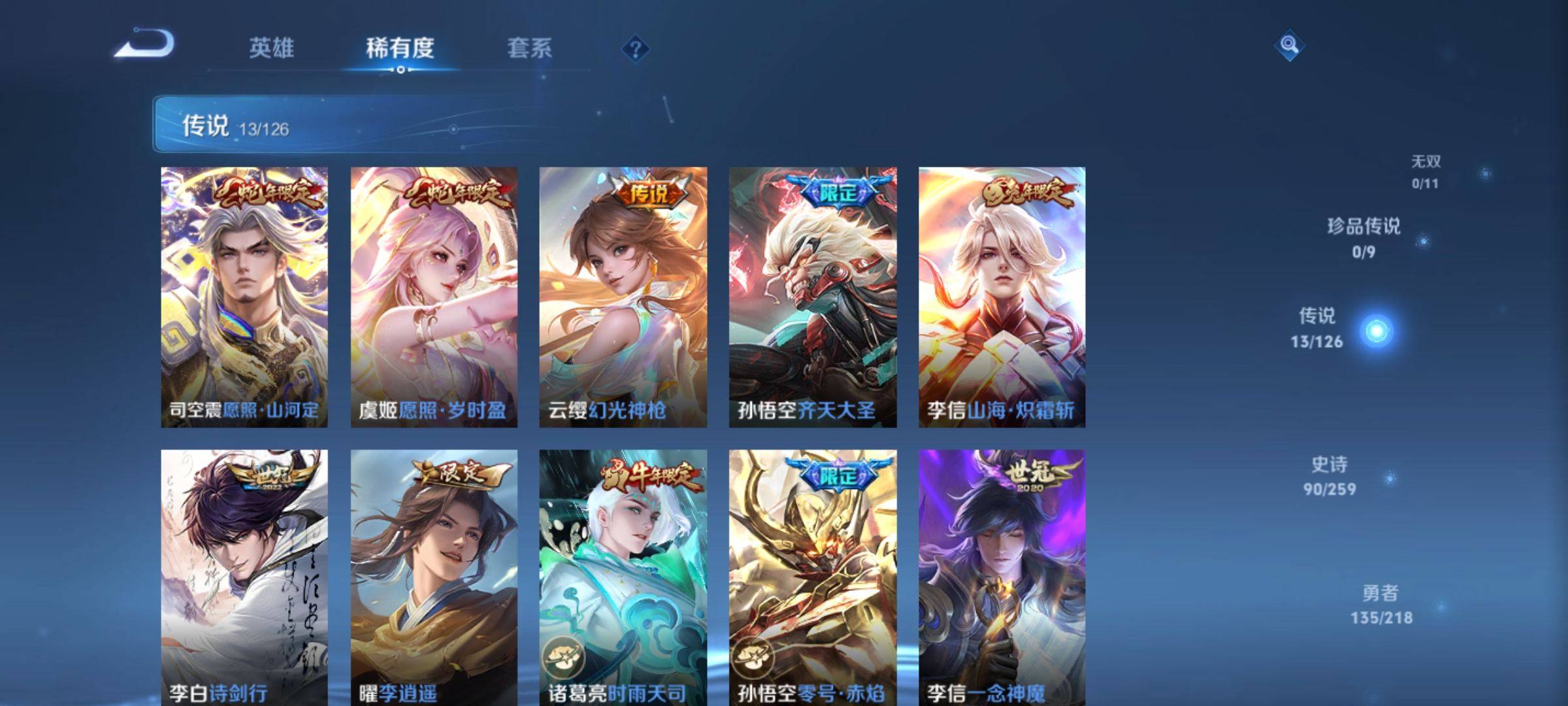 WZCMW3251466王者荣耀账号详情图7