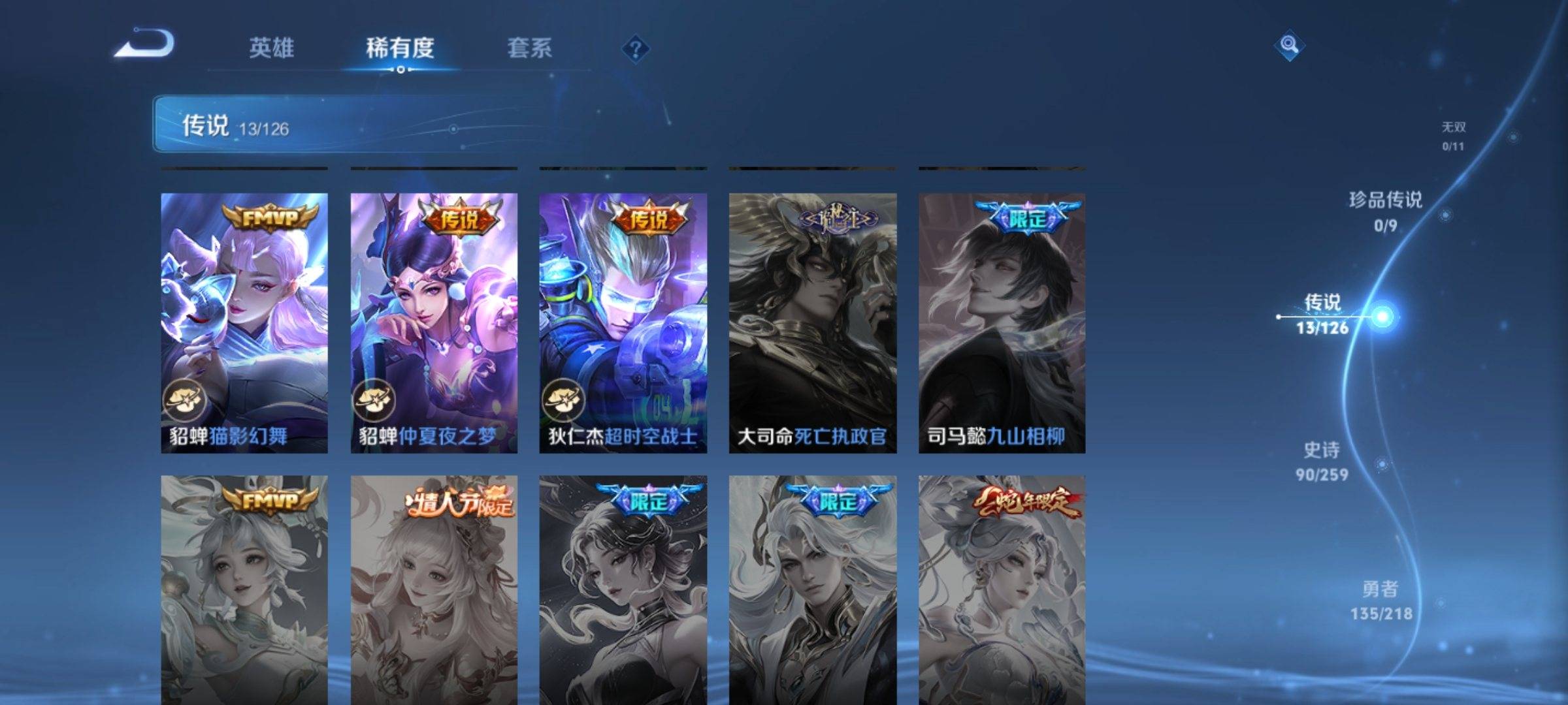 WZCMW3251466王者荣耀账号详情图8