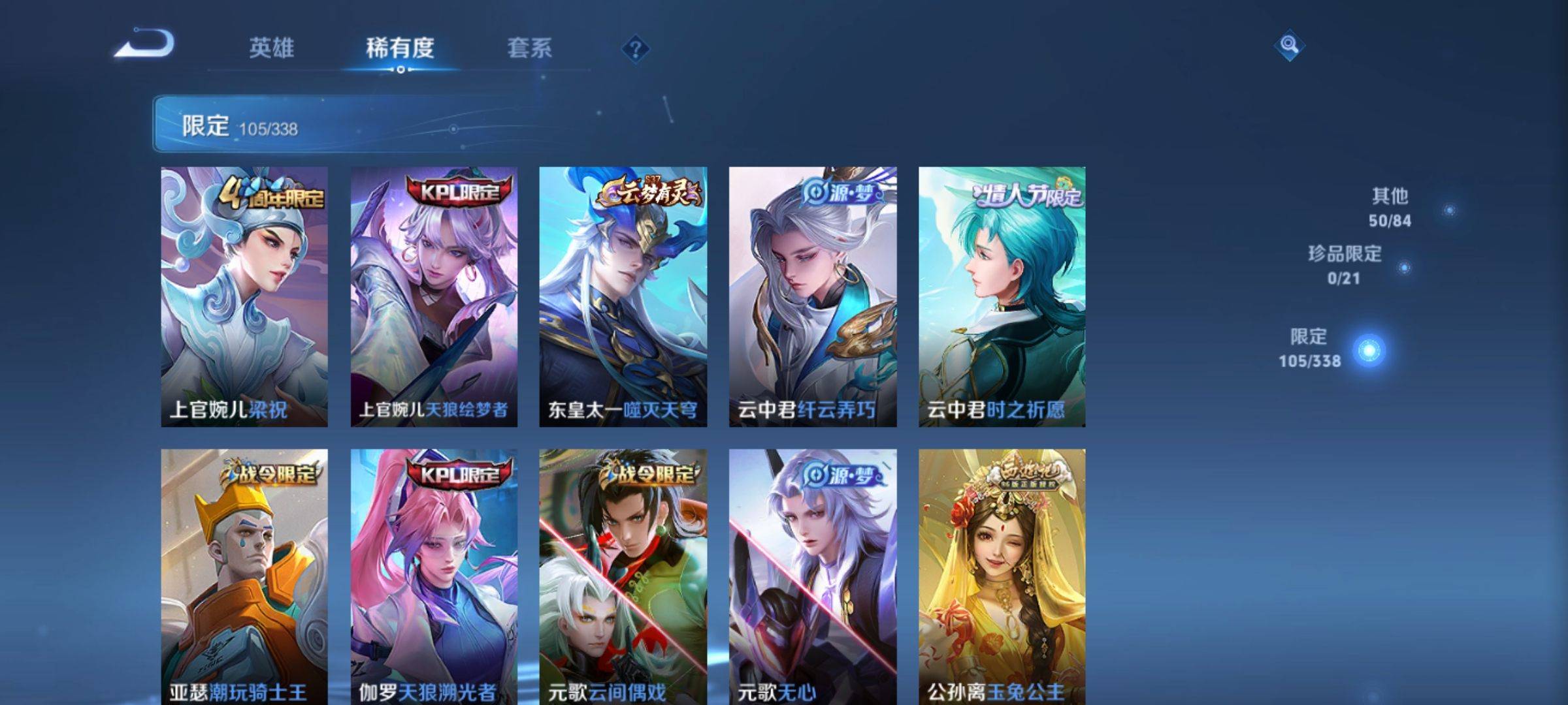 WZCMW3251466王者荣耀账号详情图9