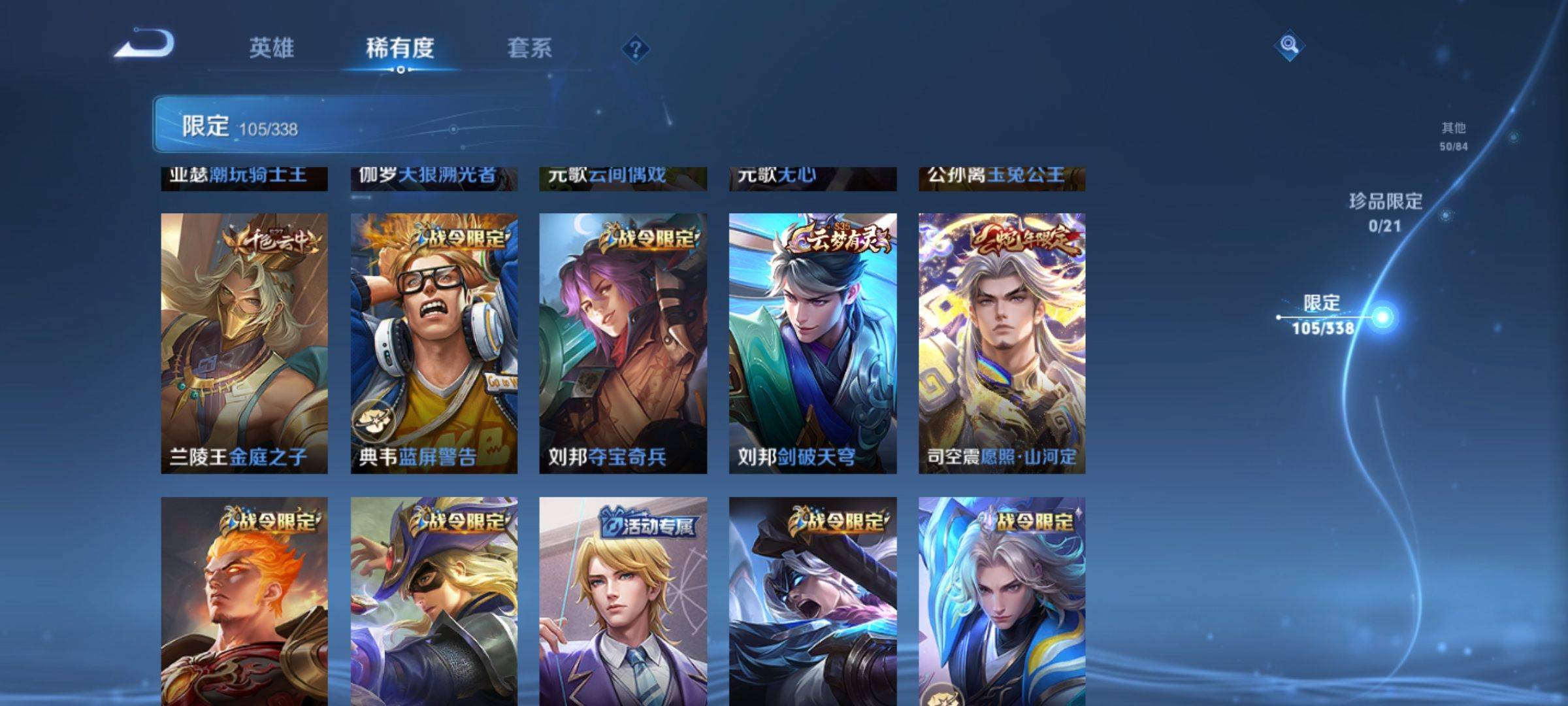 WZCMW3251466王者荣耀账号详情图10