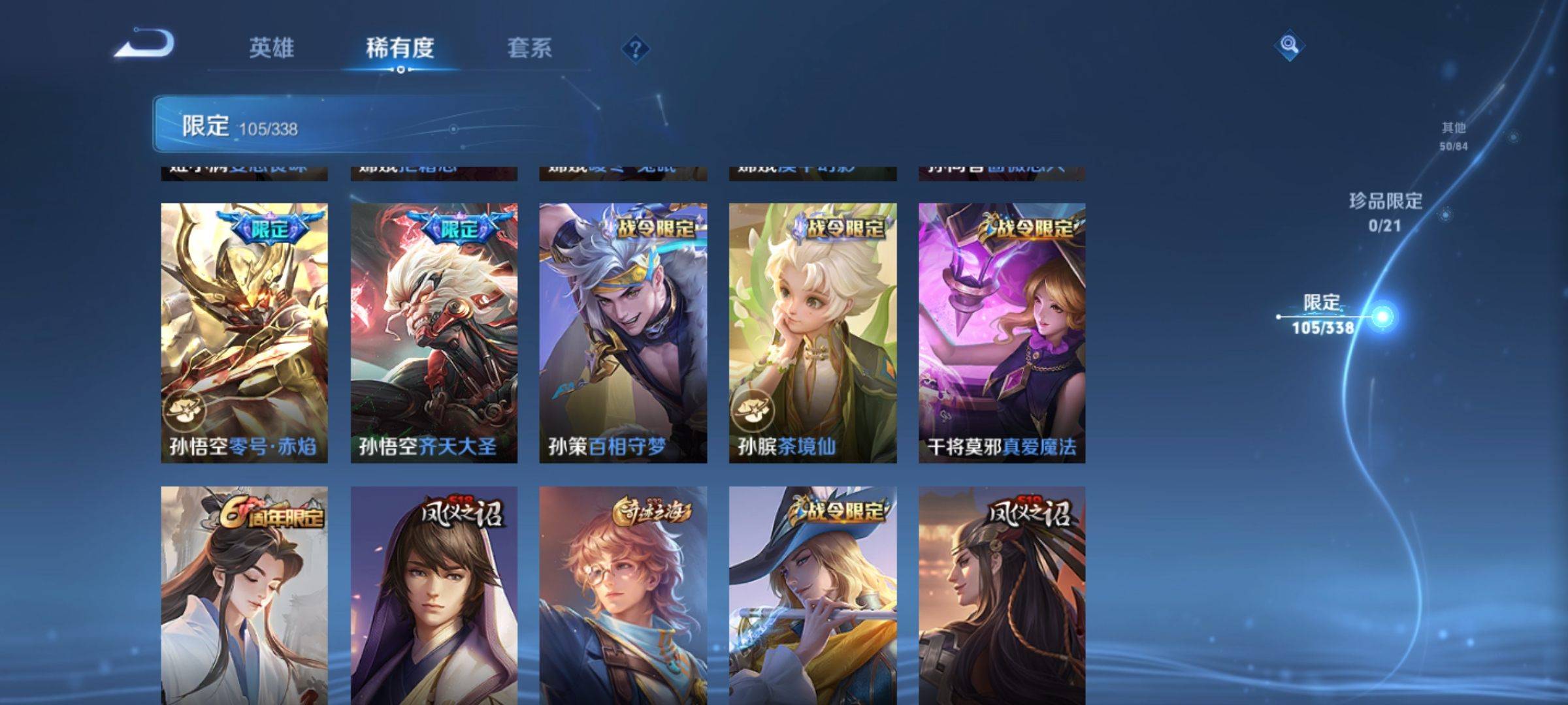 WZCMW3251466王者荣耀账号详情图12
