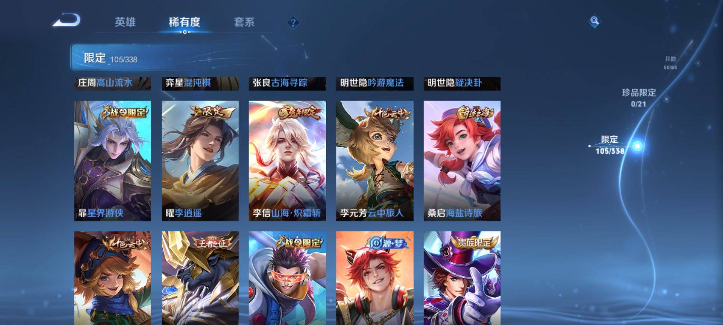 WZCMW3251466王者荣耀账号详情图13