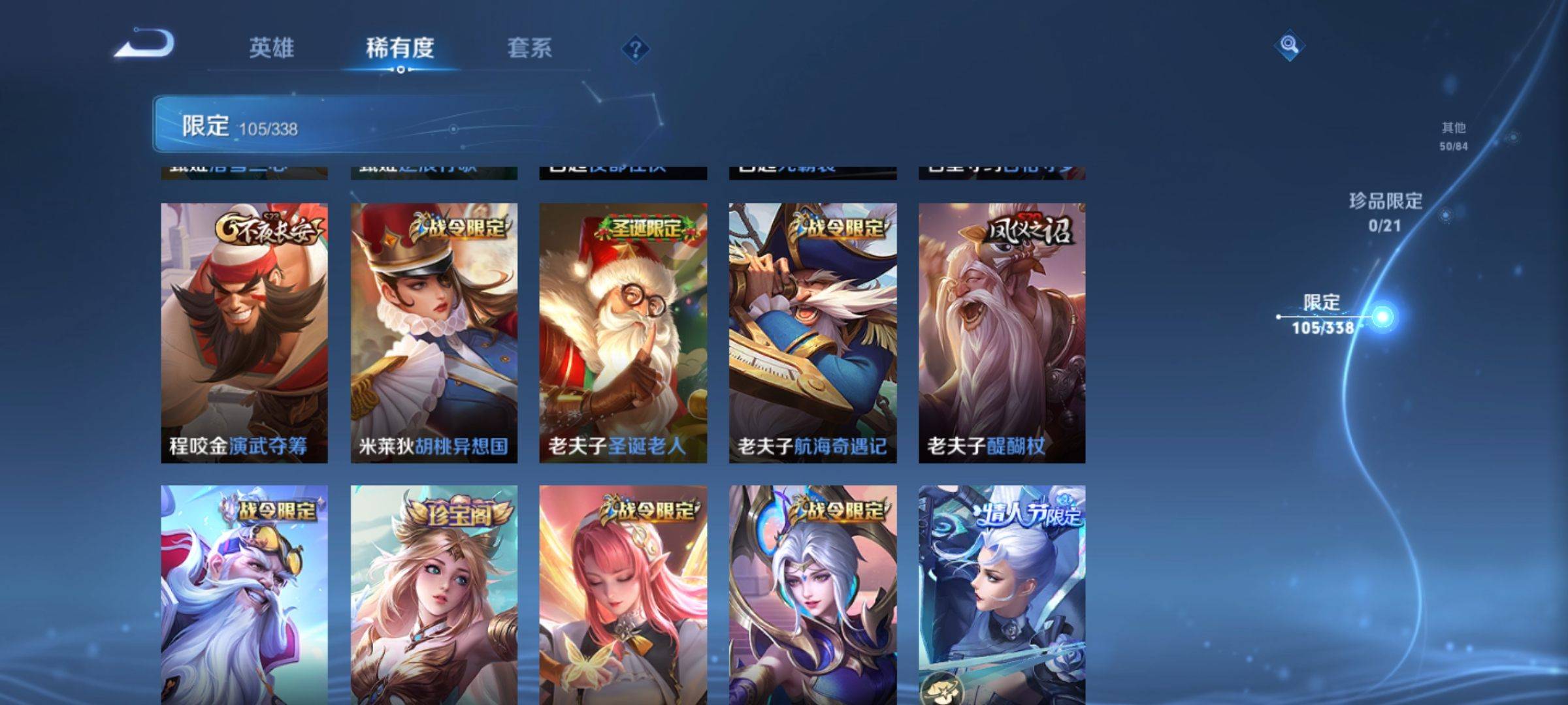 WZCMW3251466王者荣耀账号详情图15
