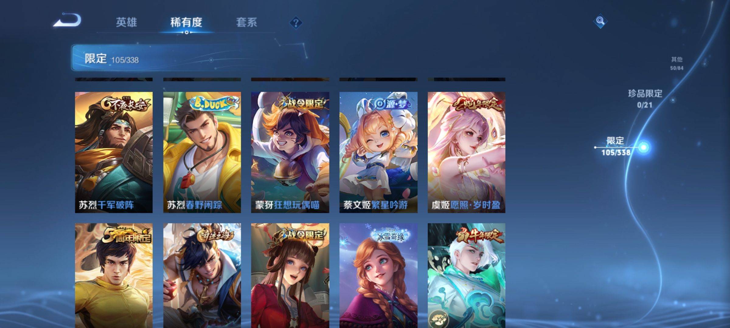 WZCMW3251466王者荣耀账号详情图16