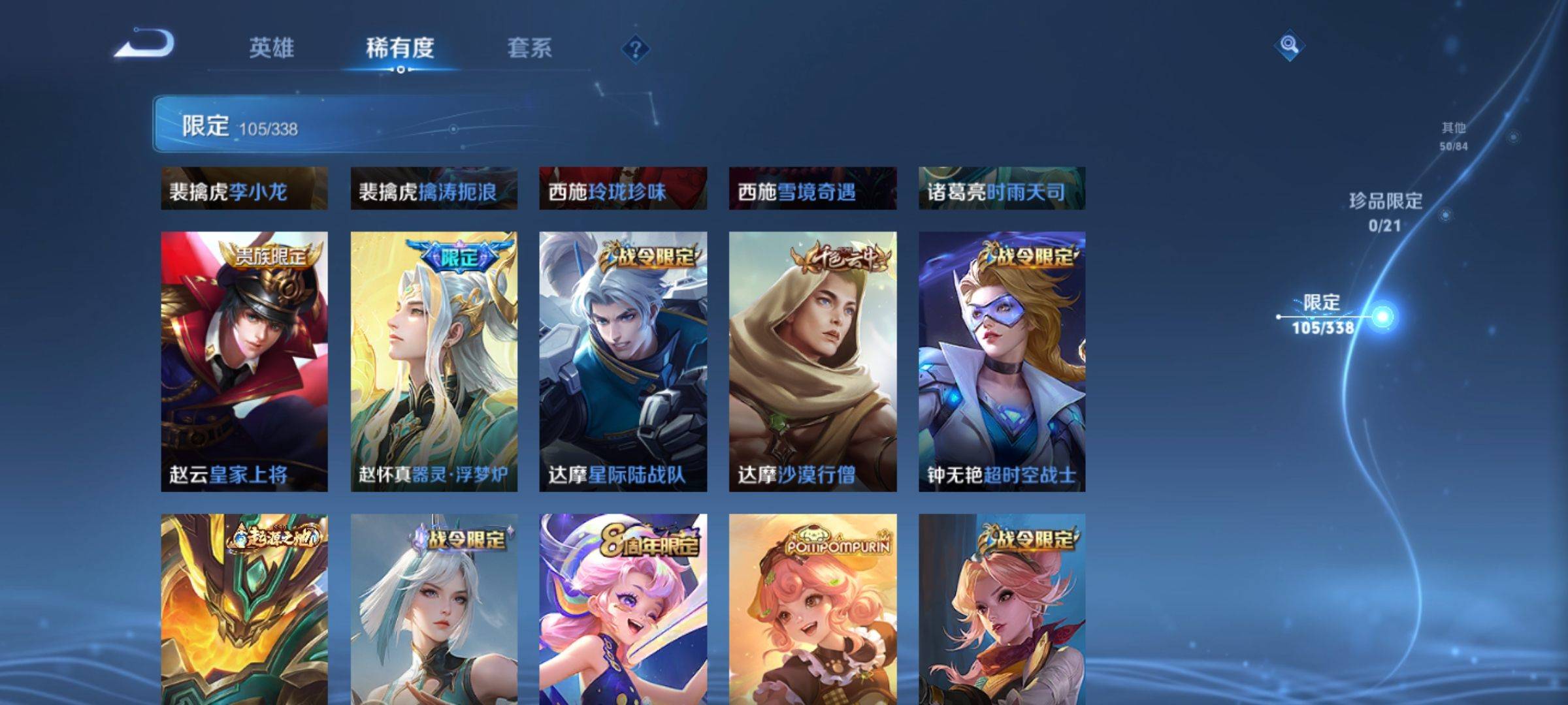 WZCMW3251466王者荣耀账号详情图17