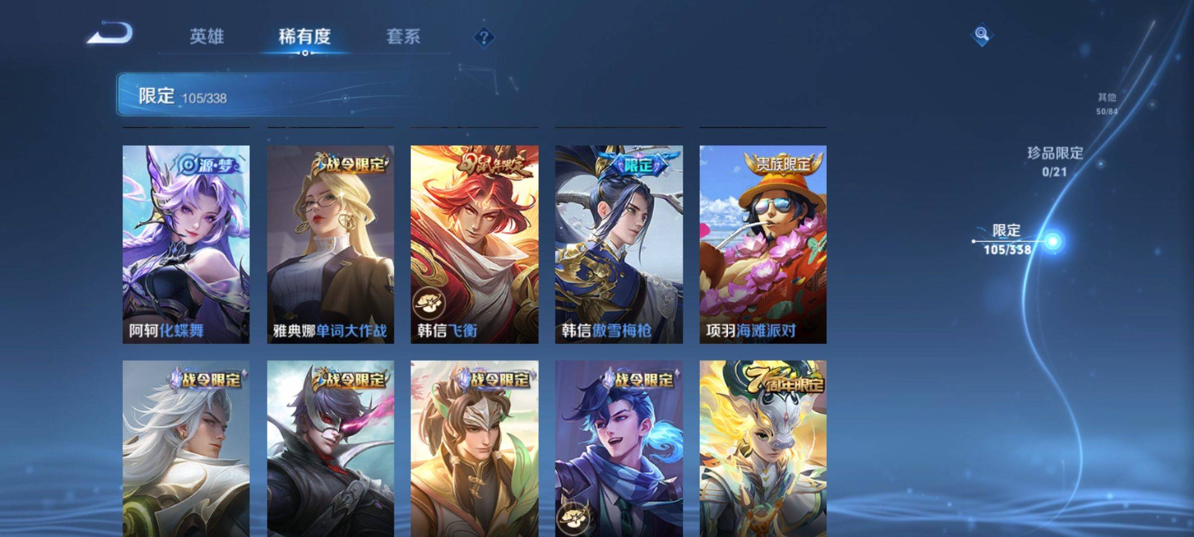 WZCMW3251466王者荣耀账号详情图18
