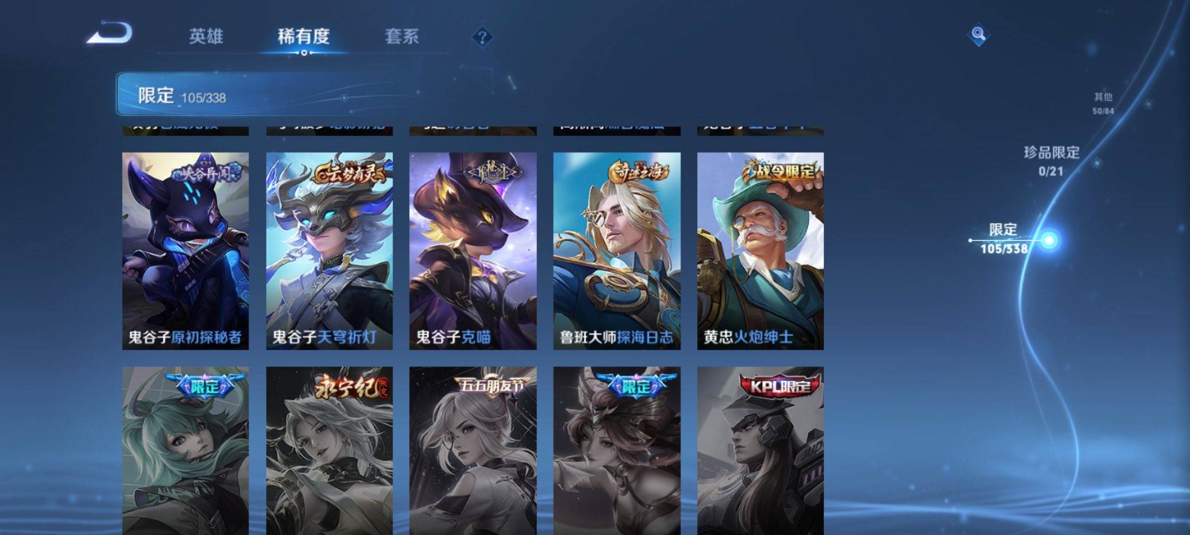 WZCMW3251466王者荣耀账号详情图19