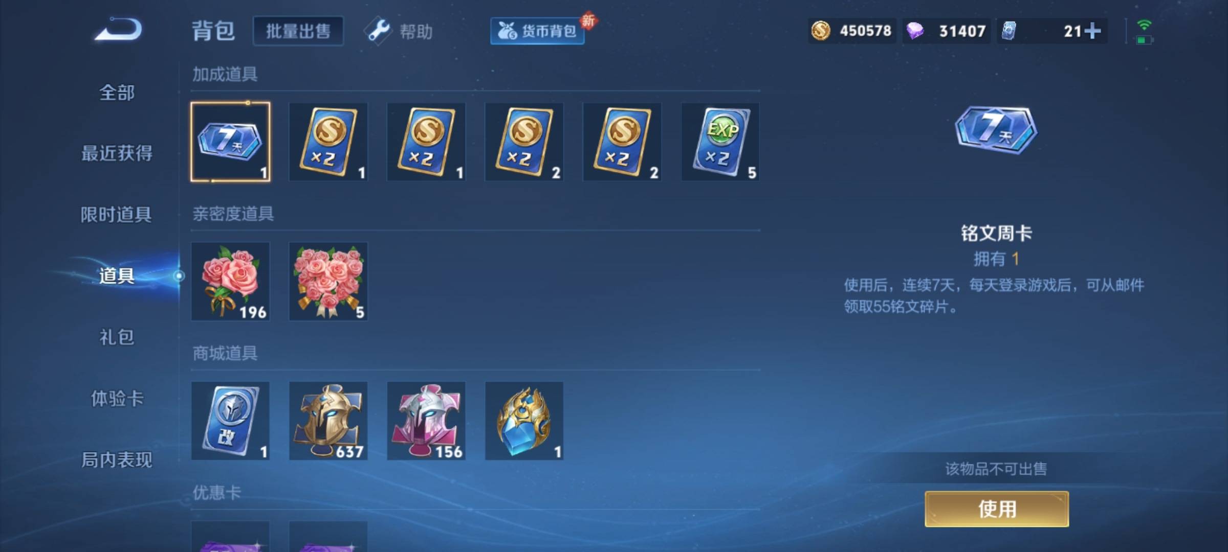 WZCMW3251466王者荣耀账号详情图28