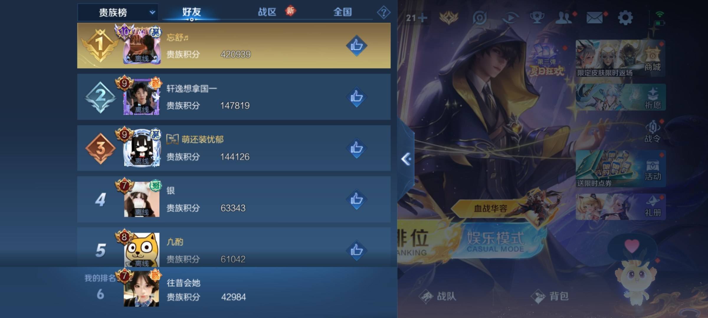 WZCMW3251466王者荣耀账号详情图31