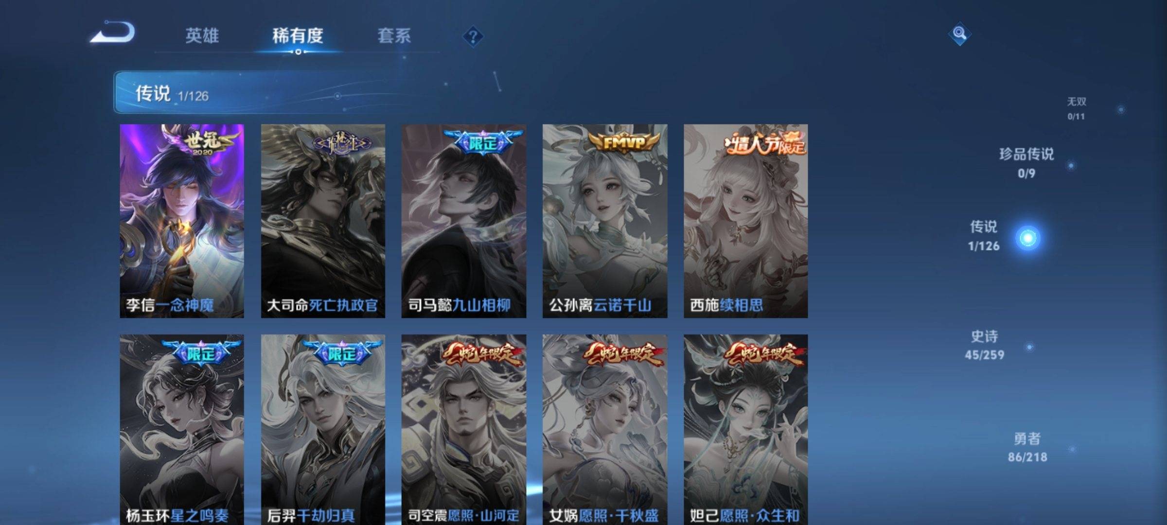 WZCMW3251467王者荣耀账号详情图5 WZCMW3251467王者荣耀账号详情图5