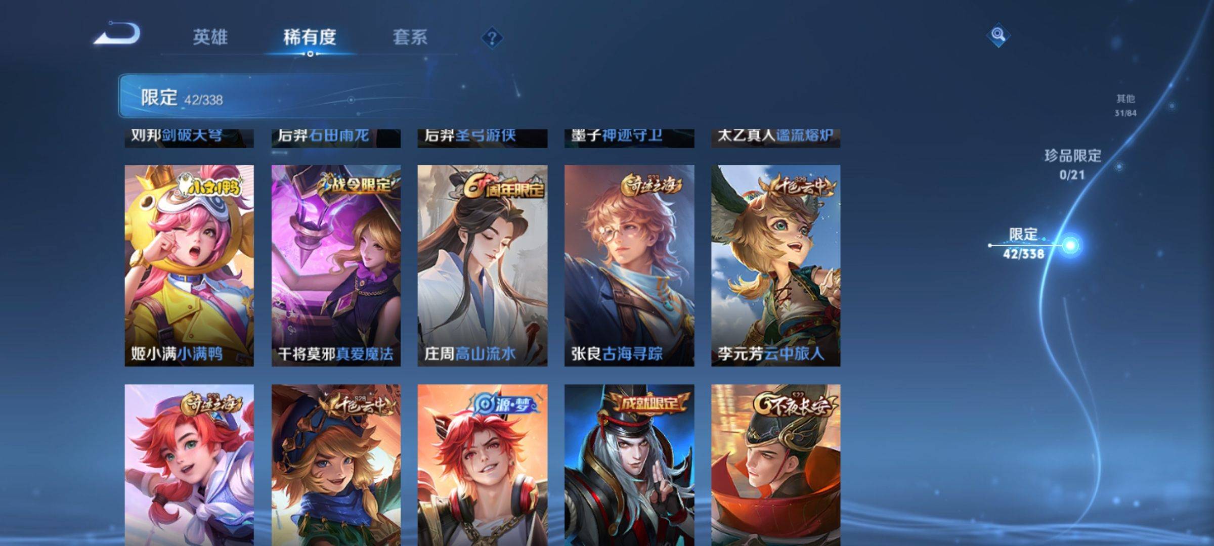 WZCMW3251467王者荣耀账号详情图7 WZCMW3251467王者荣耀账号详情图7