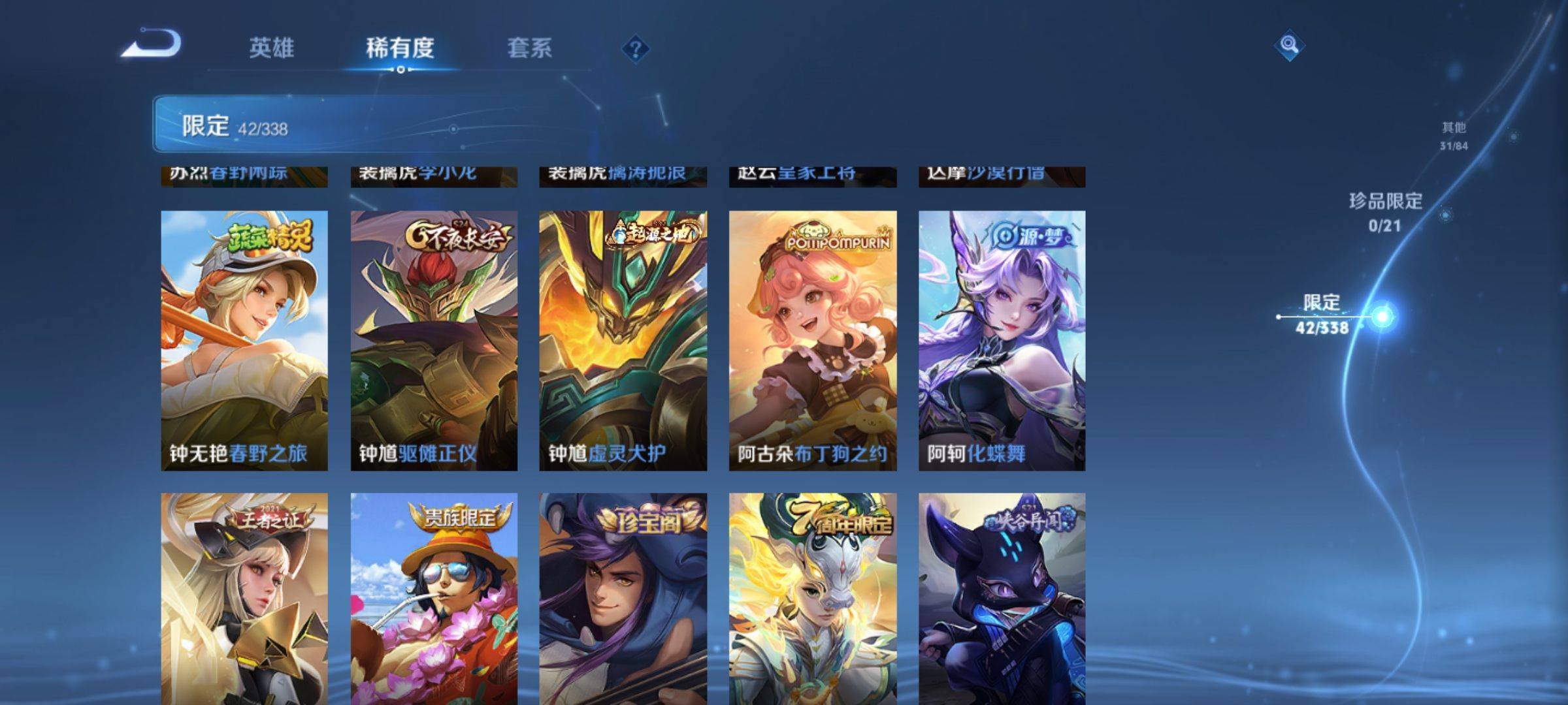 WZCMW3251467王者荣耀账号详情图9 WZCMW3251467王者荣耀账号详情图9