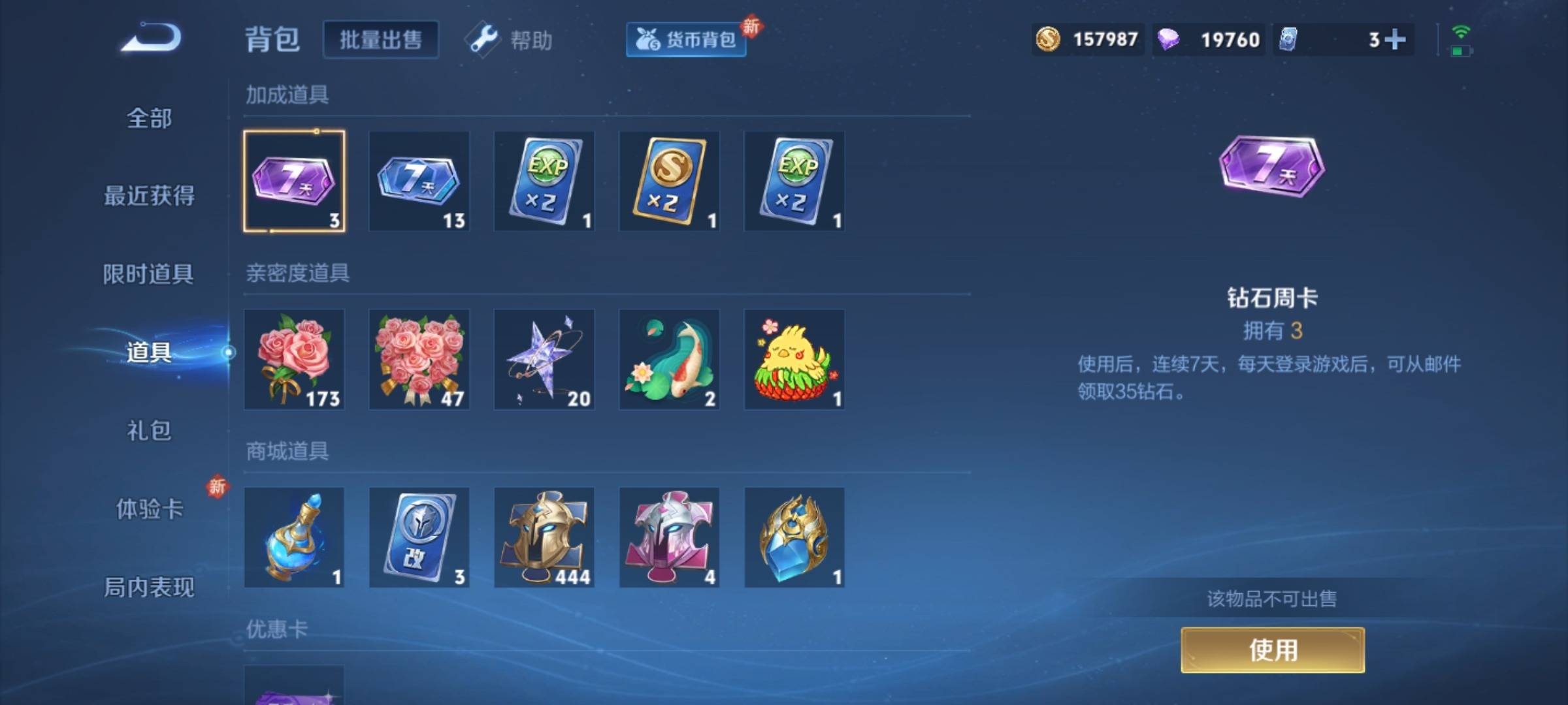 WZCMW3251467王者荣耀账号详情图18 WZCMW3251467王者荣耀账号详情图18