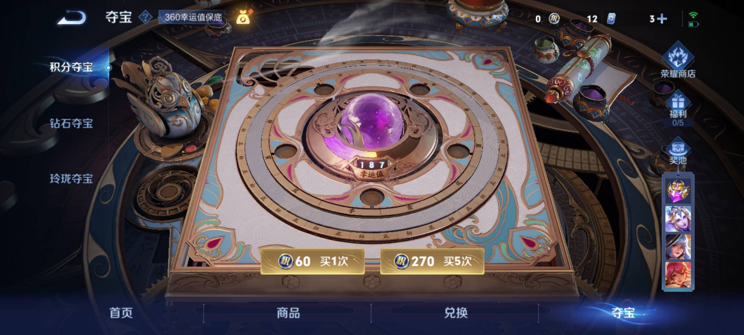 WZCMW3251467王者荣耀账号详情图19 WZCMW3251467王者荣耀账号详情图19
