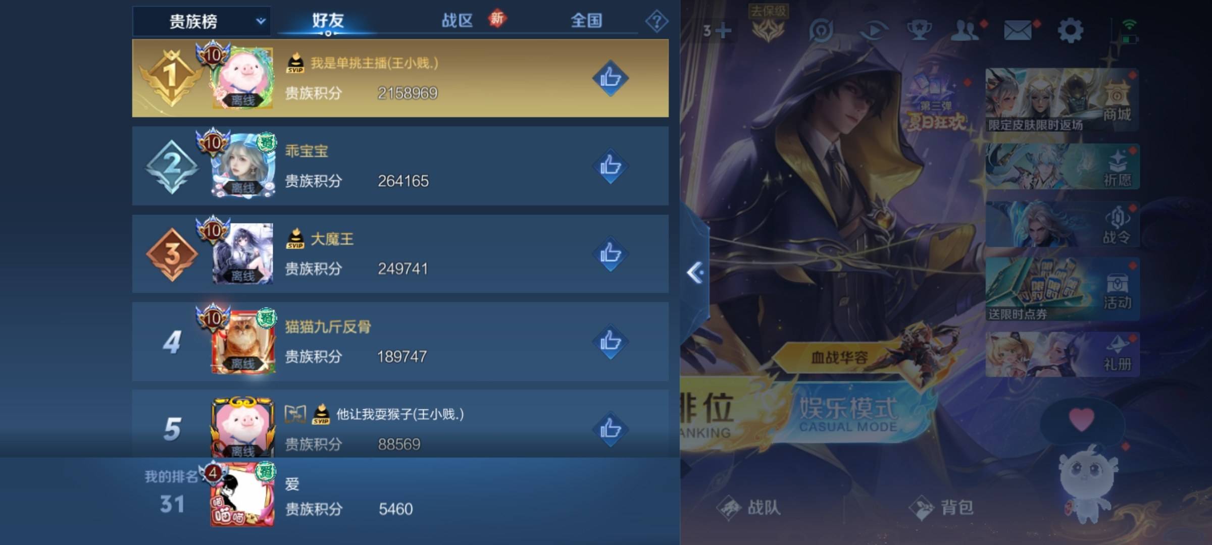 WZCMW3251467王者荣耀账号详情图21 WZCMW3251467王者荣耀账号详情图21