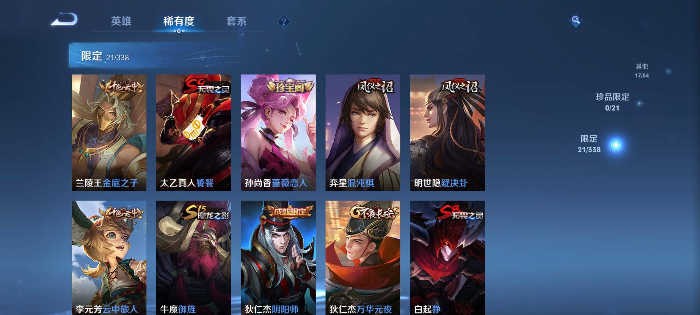 WZCMW3251473王者荣耀账号详情图6 WZCMW3251473王者荣耀账号详情图6