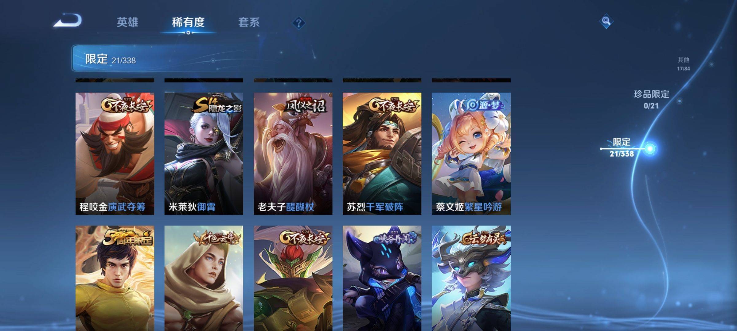 WZCMW3251473王者荣耀账号详情图7 WZCMW3251473王者荣耀账号详情图7