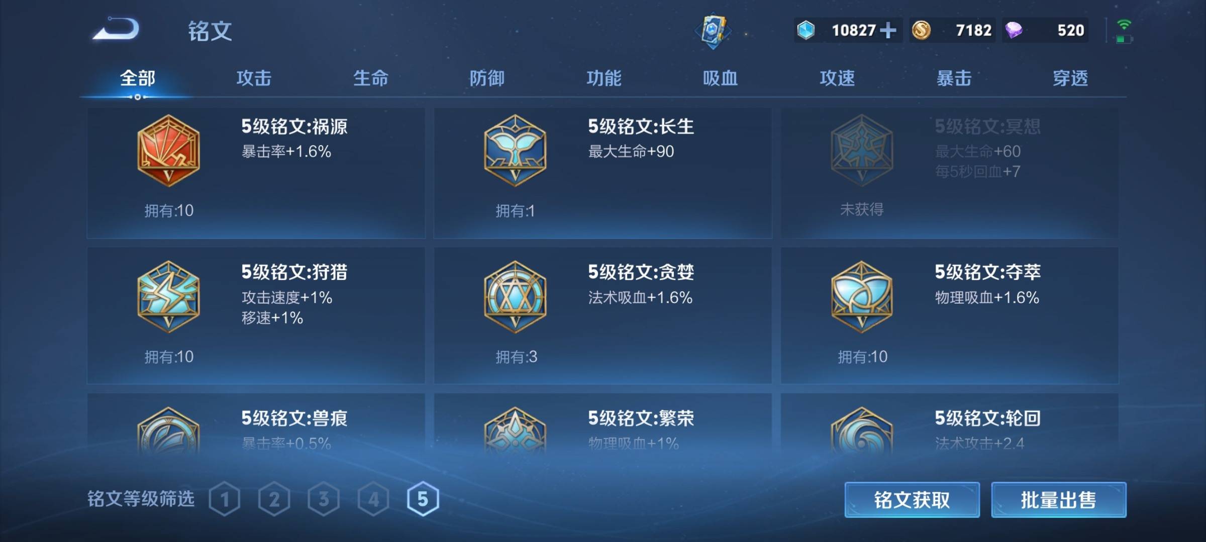 WZCMW3251473王者荣耀账号详情图12 WZCMW3251473王者荣耀账号详情图12